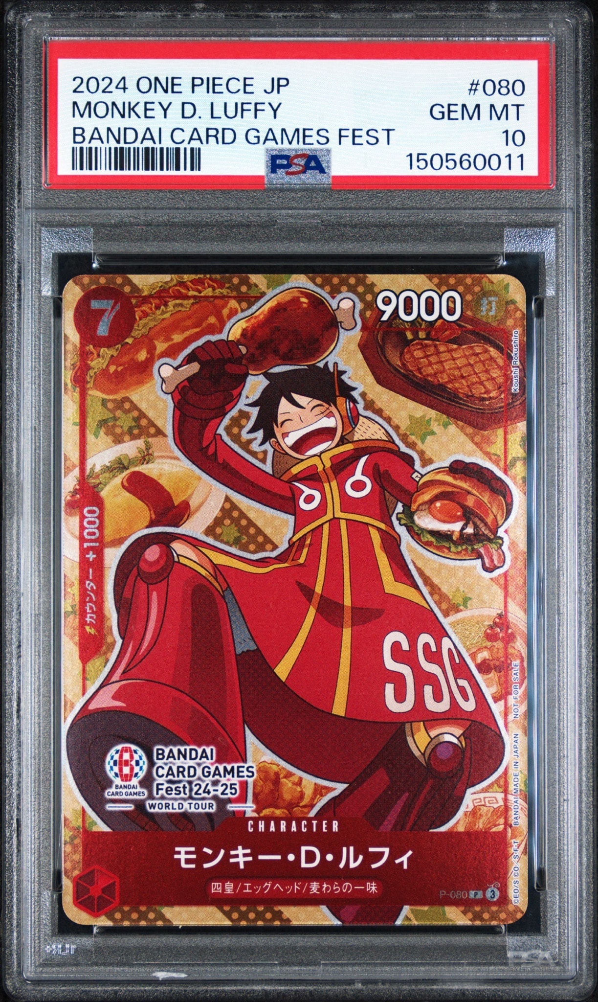 モンキー・D・ルフィ P [P-080](プロモーションカード「BANDAI CARD