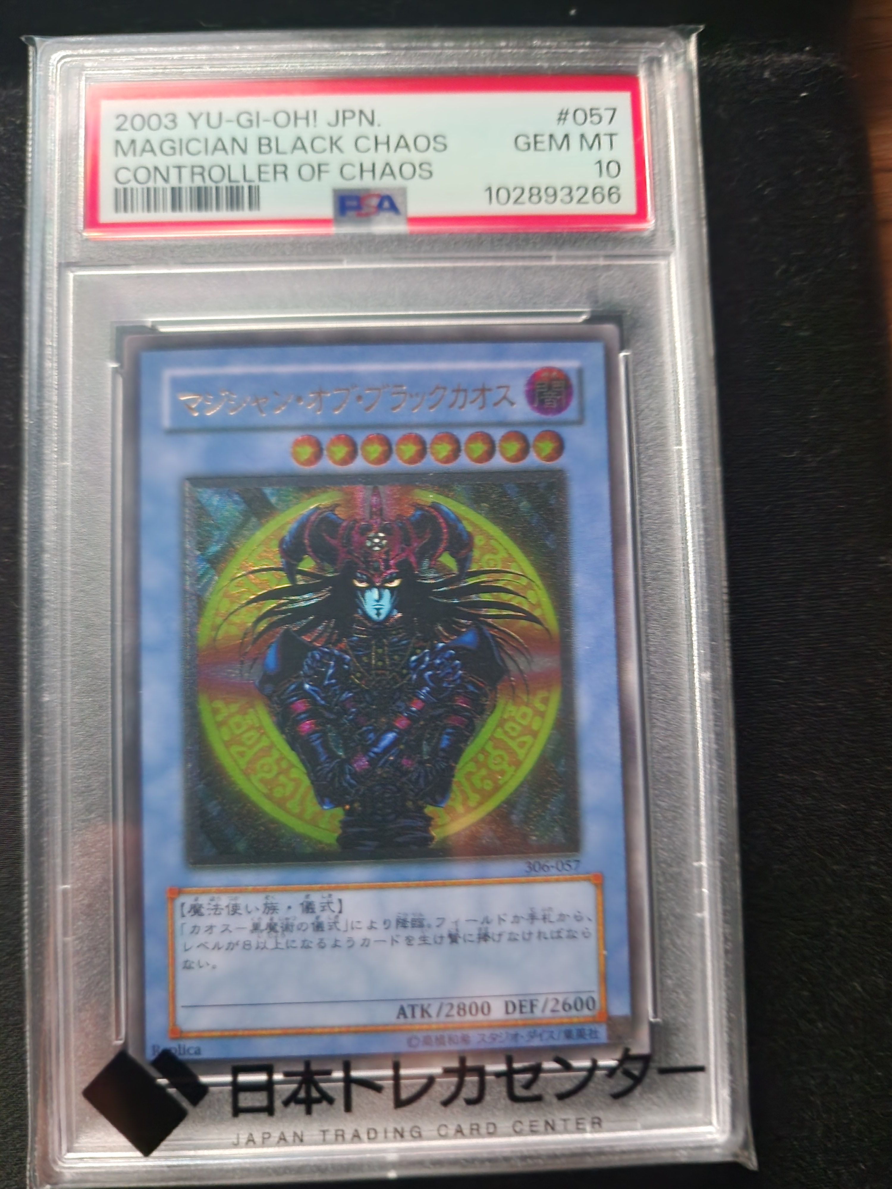 マジシャン・オブ・ブラックカオス UL[306-057](混沌を制す者)