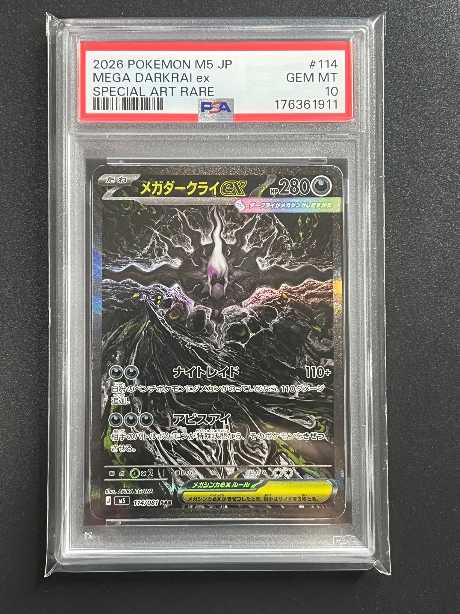 PSA10】メガダークライex SAR [M5 114/081](拡張パック「アビスアイ