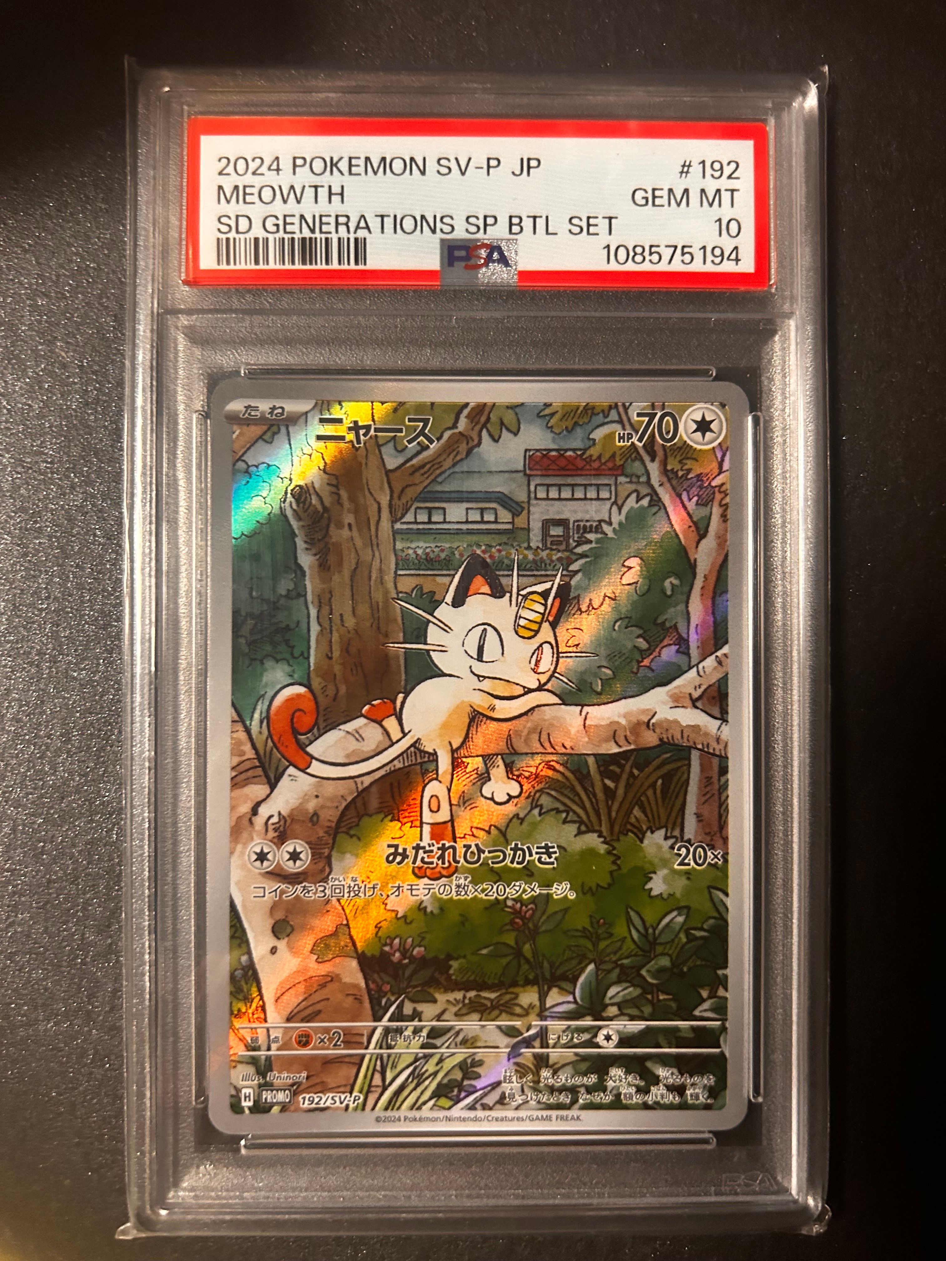 ニャース P [SV-P 192](スタートデッキ Generations「スペシャルバトルセット」)