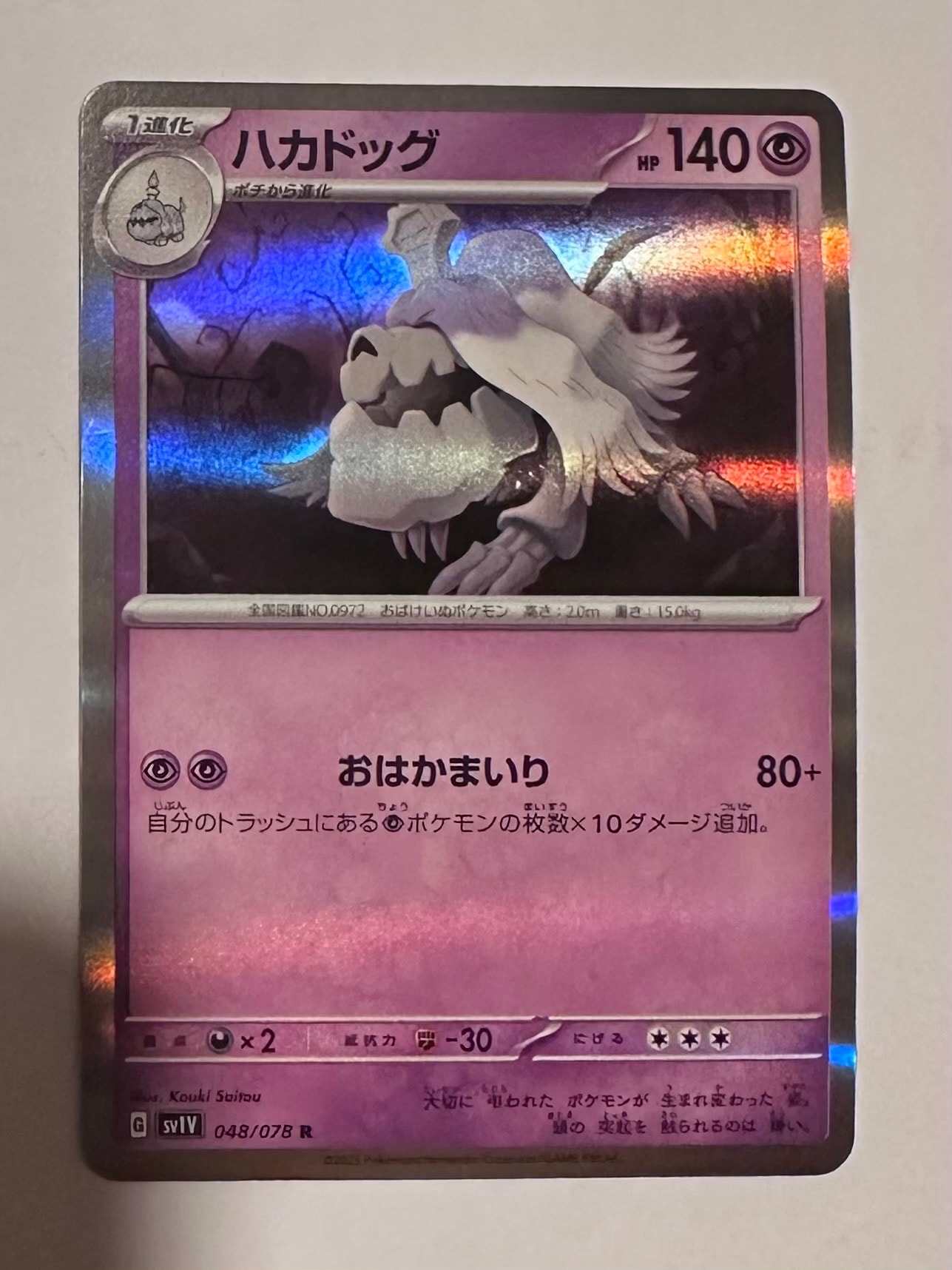 PSA10】シャワーズV SR: SA[S6a 075/069](強化拡張パック「イーブイ