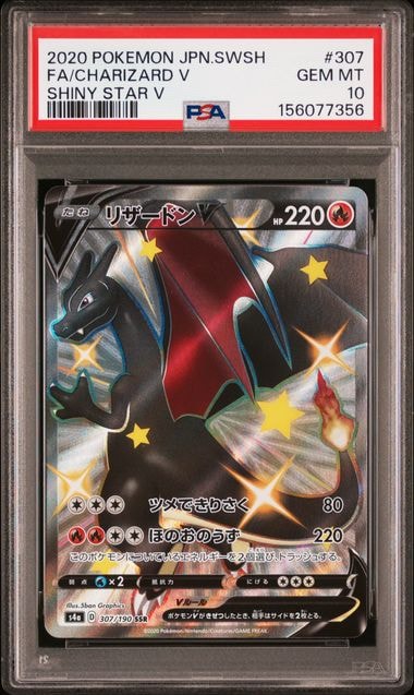 PSA10】Nのレシラム AR [SV9 109/100](拡張パック「バトルパートナーズ