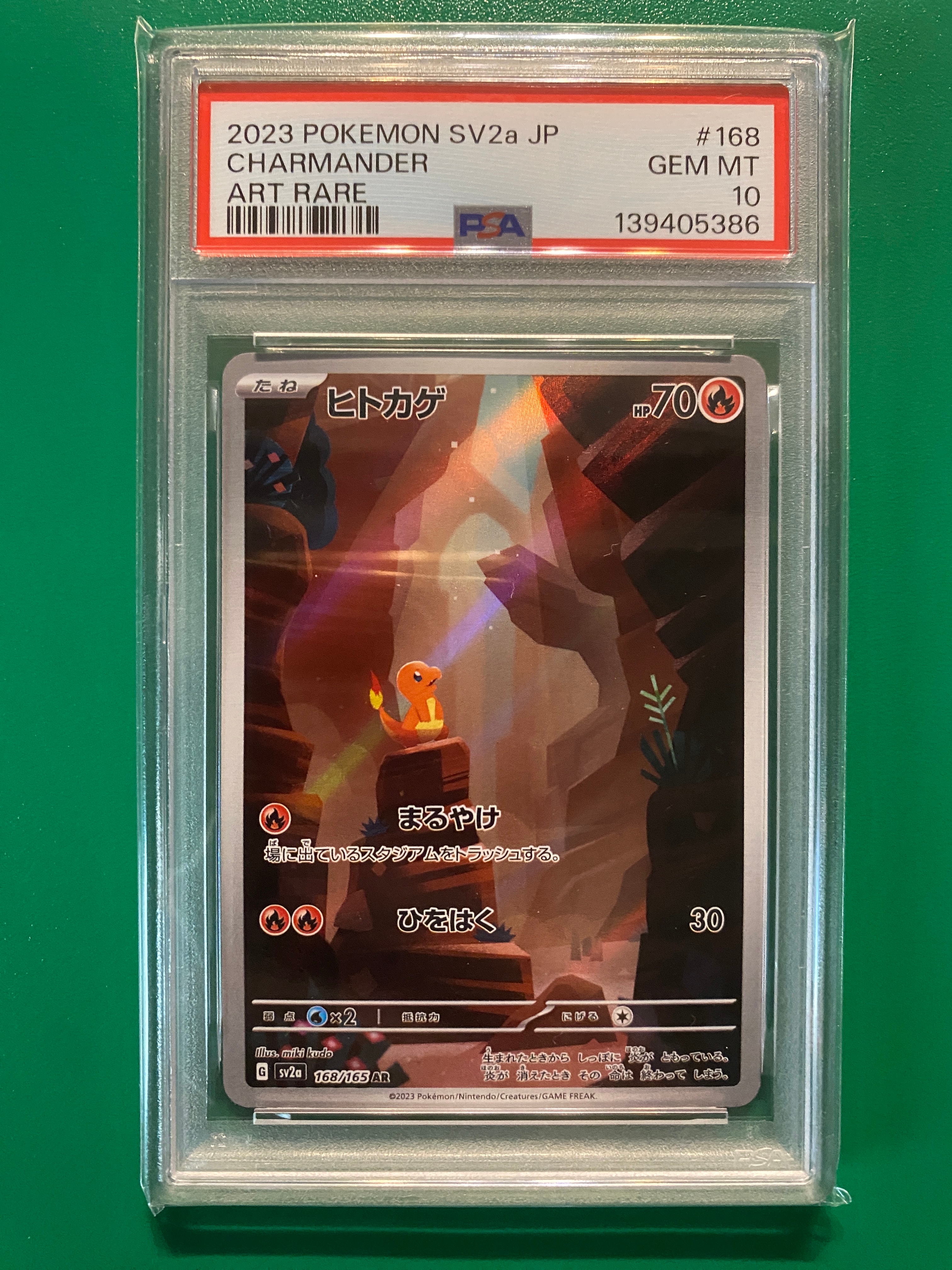 ヒトカゲ AR[SV2a 168/165](強化拡張パック「ポケモンカード151」)