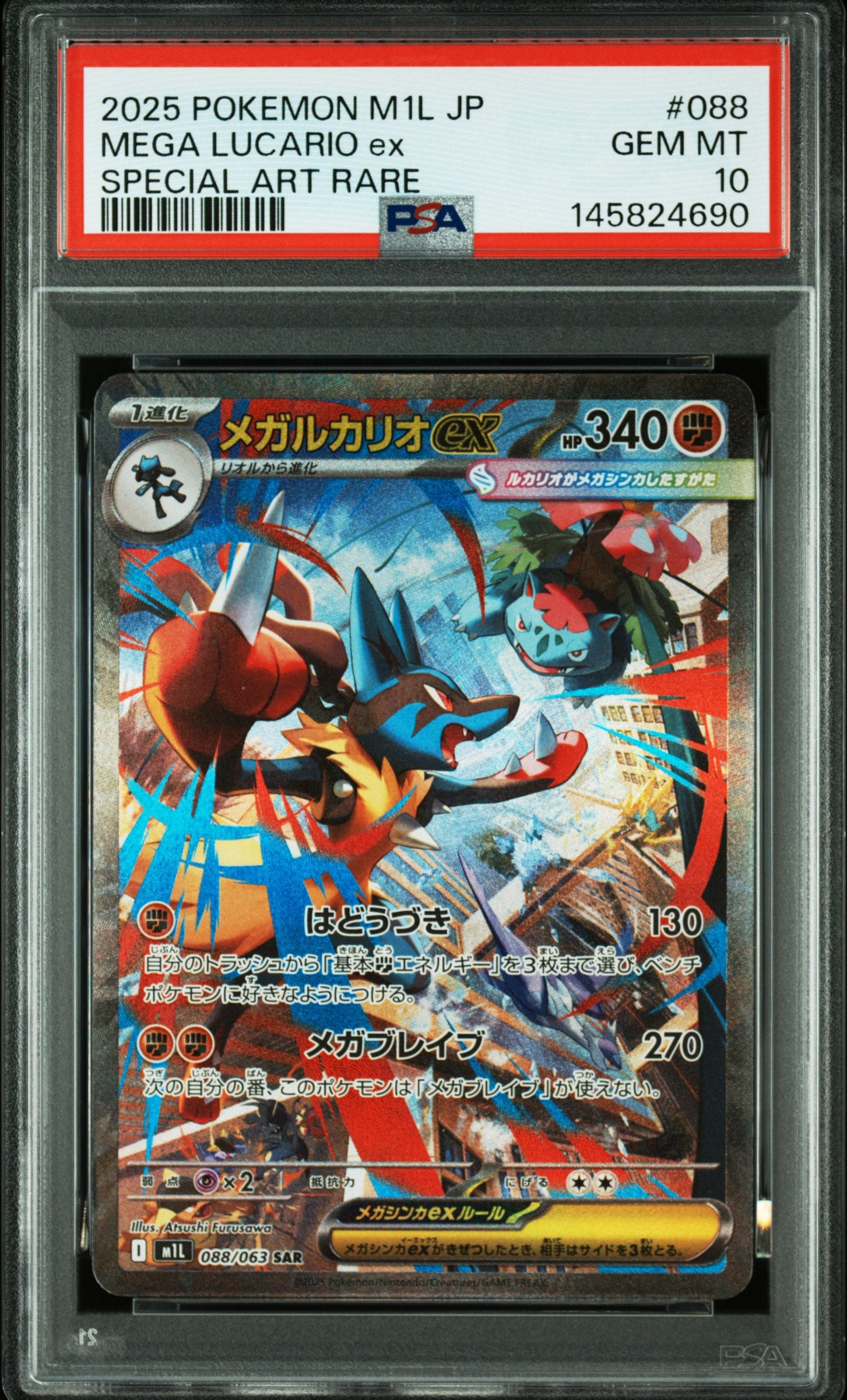 ブースターEX RR :1ED [CP3 007/032](コンセプトパック「ポケキュン