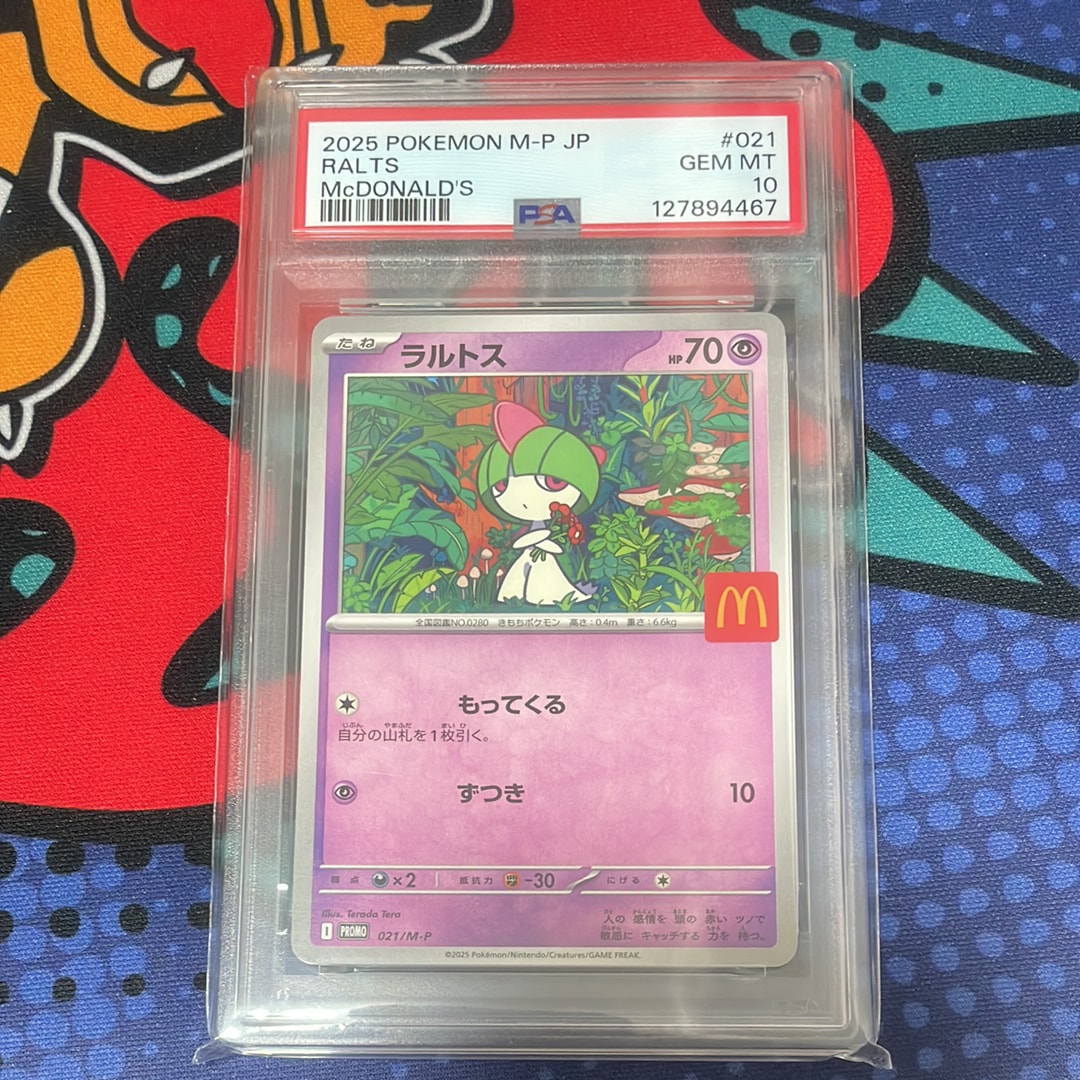 ラルトス P [M-P 021](プロモカードパック「マクドナルド ハッピーセット2025」)