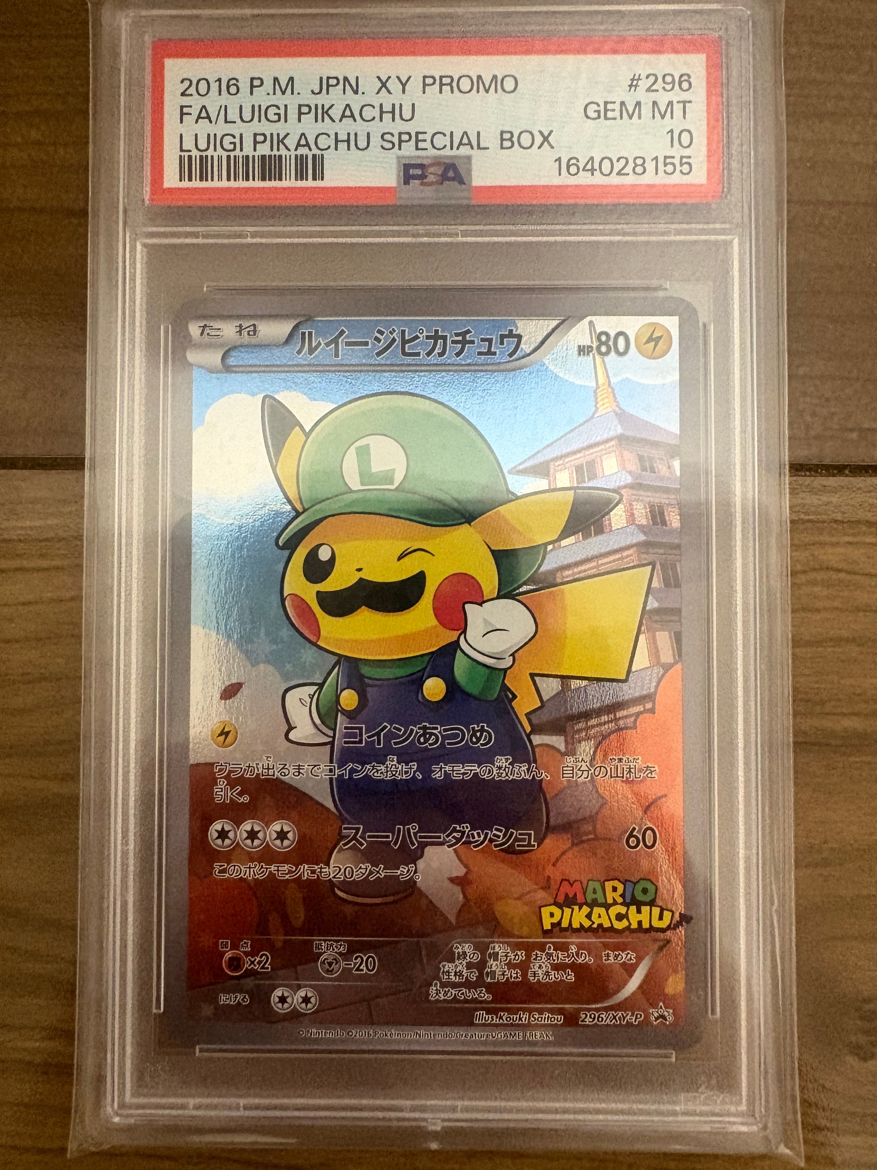 ルイージピカチュウ [XY-P 296/XY-P](プロモーションカード「ルイージ