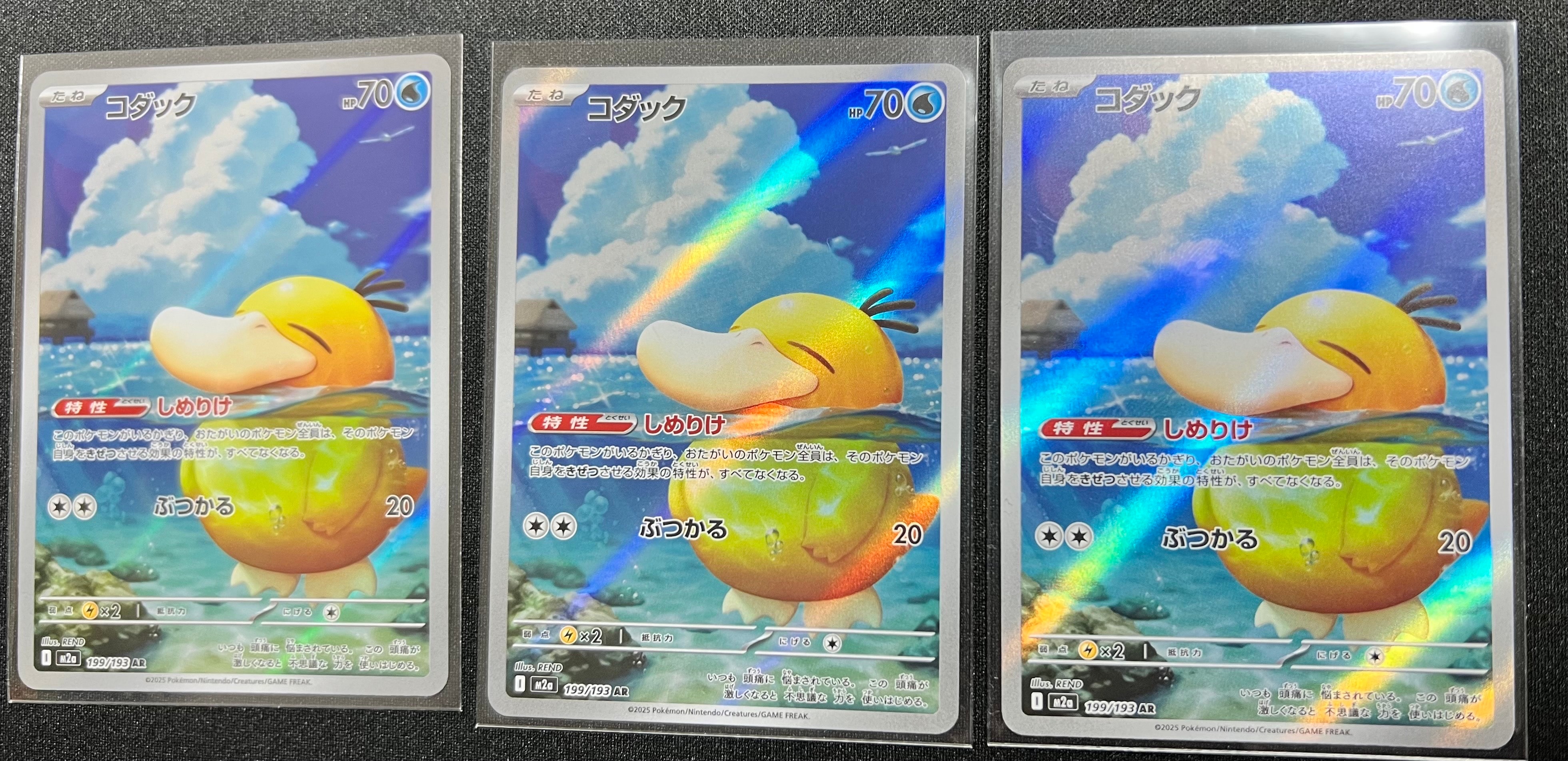 コダック AR [M2a 199/193](ハイクラスパック「MEGAドリームex」)