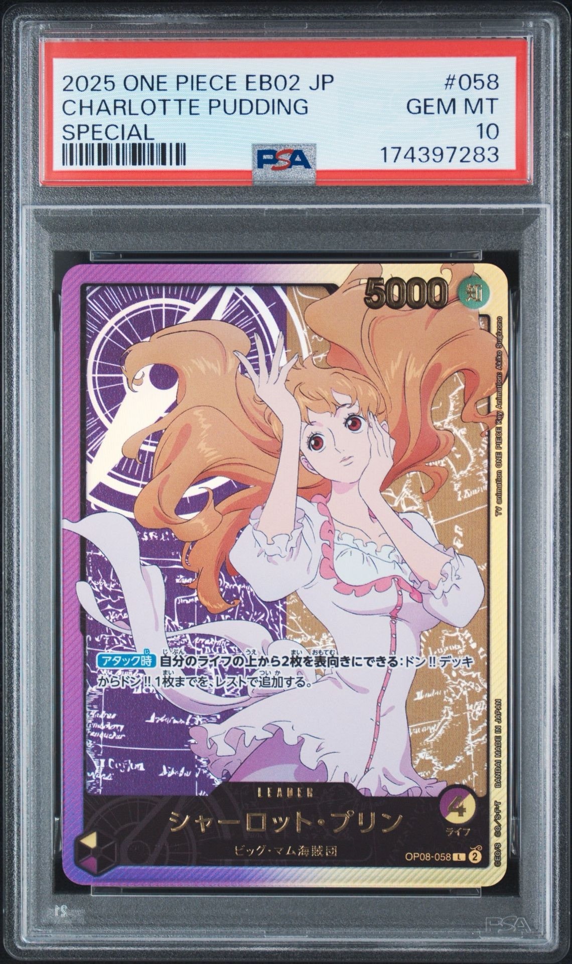 PSA10】シャーロット・プリン L-SPC [OP08-058](エクストラブースター