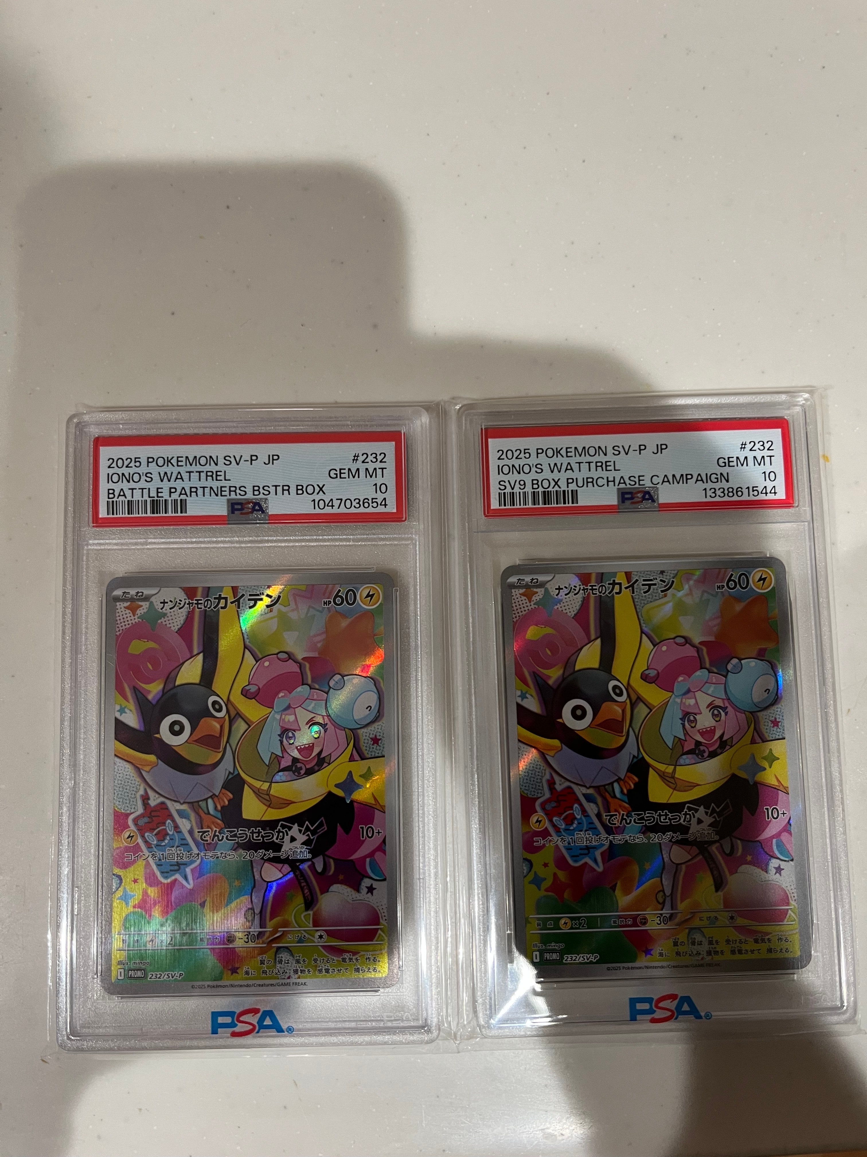 ナンジャモのカイデン P [SV-P 232](プロモーションカード「拡張パック バトルパートナーズ Box購入キャンペーン」)