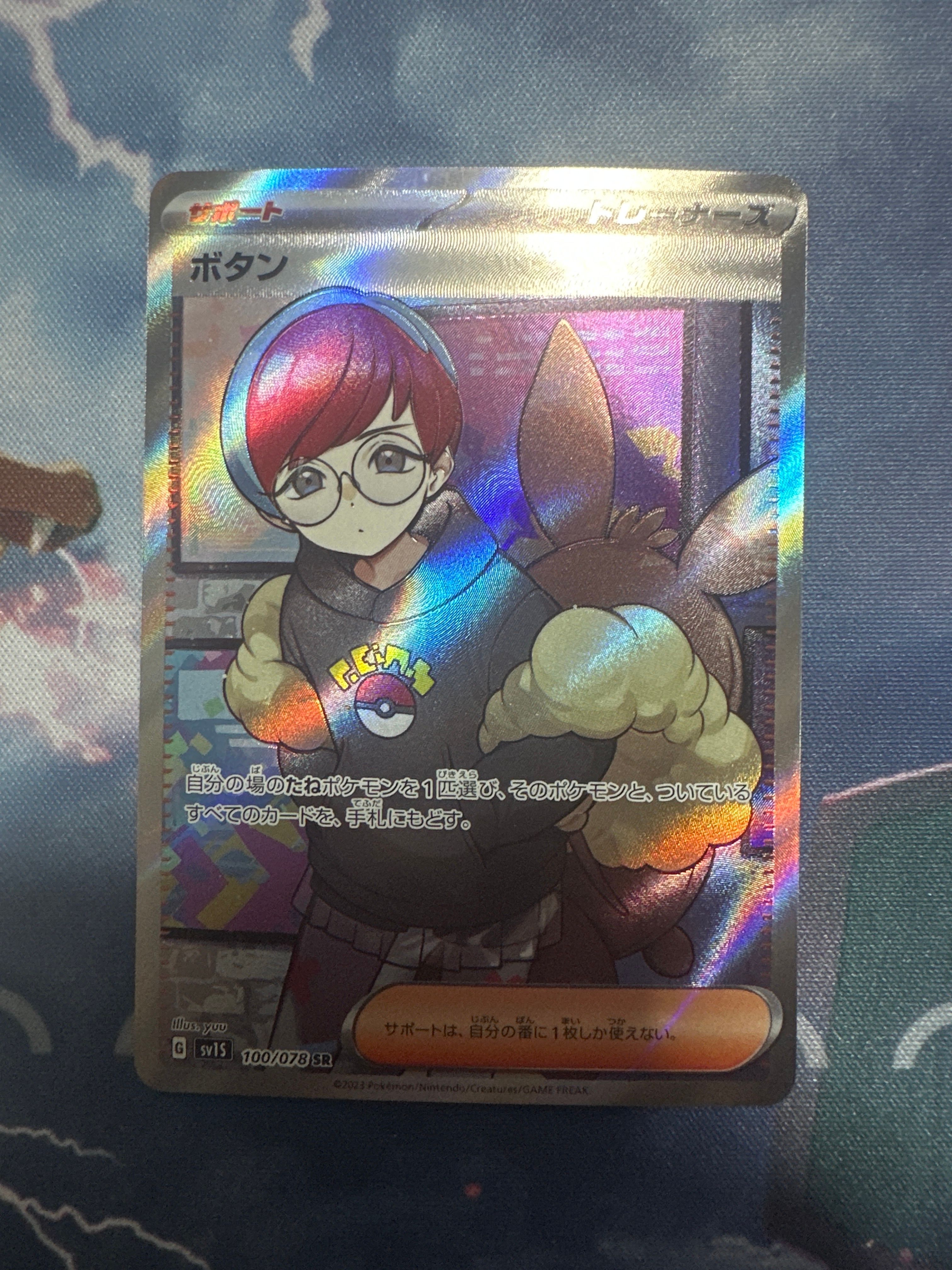 ボタン SR[SV1S 100/078](スカーレット&バイオレット 拡張パック「スカーレットex」)