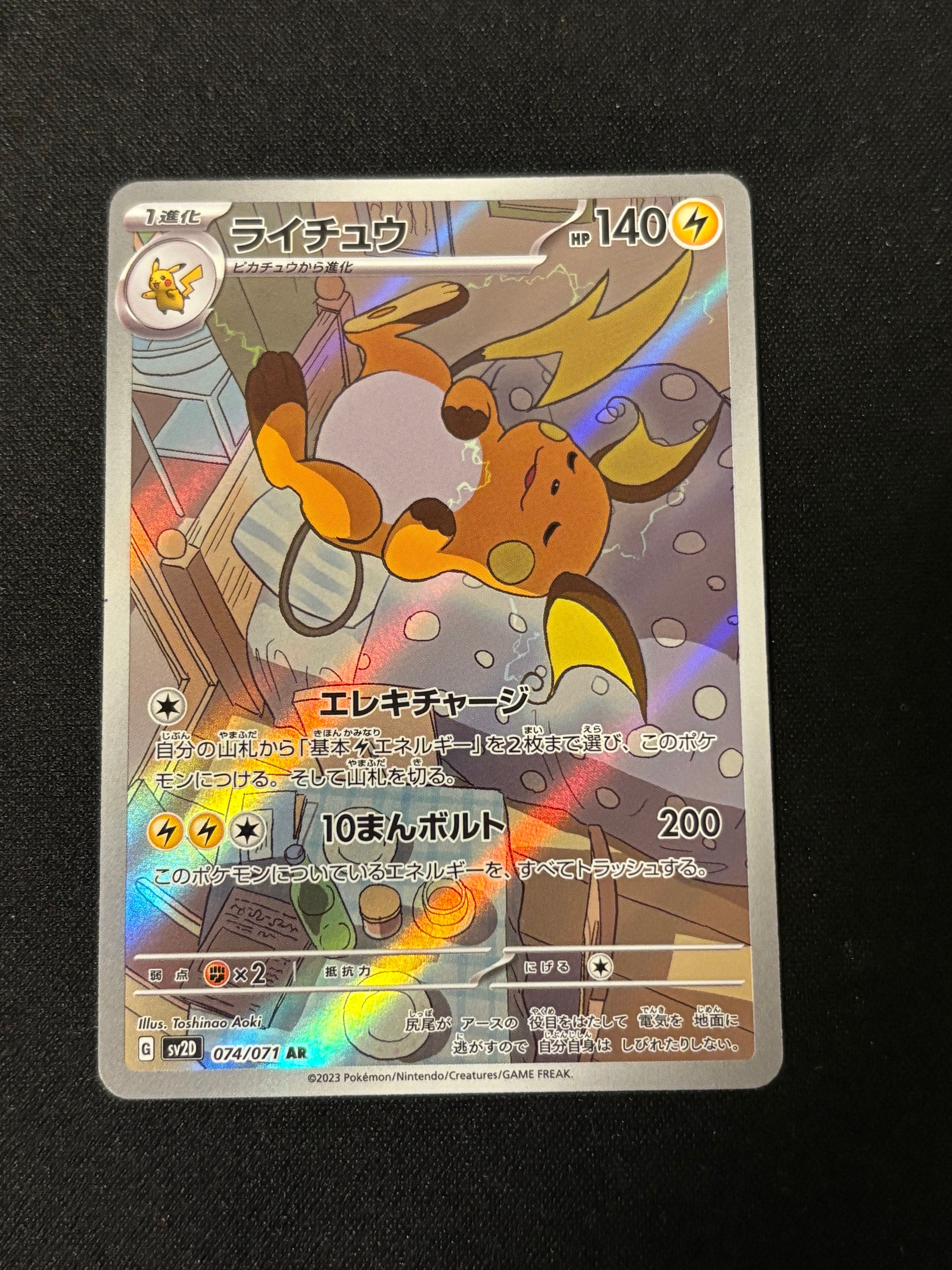 クレイバースト　ライチュウ　ar 20枚セット まとめ売り　276 ライチュウ AR（アートレア）074/071 ポケモンカード クレイ