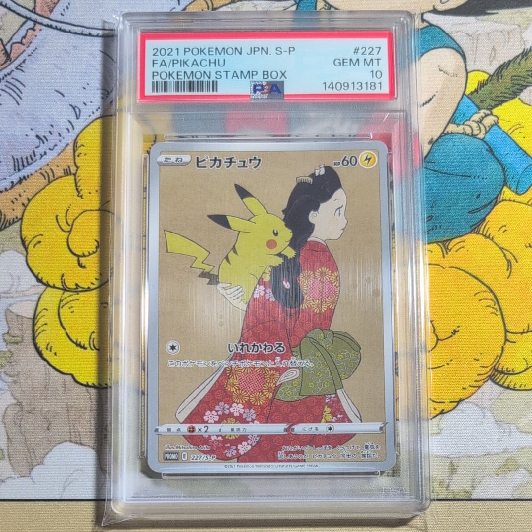 PSA10】ウッウ: プロモ[S-P 226](ポケモン切手BOXプロモーションカード