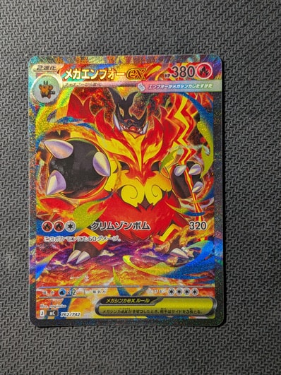 PSA10】メガエンブオーex SAR PSA10鑑定済】メガエンブオーex(SAR仕様 PSA10】メガエンブオーex SAR PSA10鑑定済】メガエンブオーex(SAR仕様
