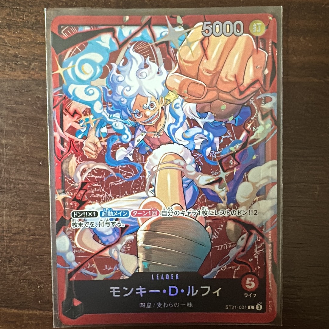モンキー・D・ルフィ L [ST21-001](スタートデッキ「赤 モンキー・D・ルフィ」)