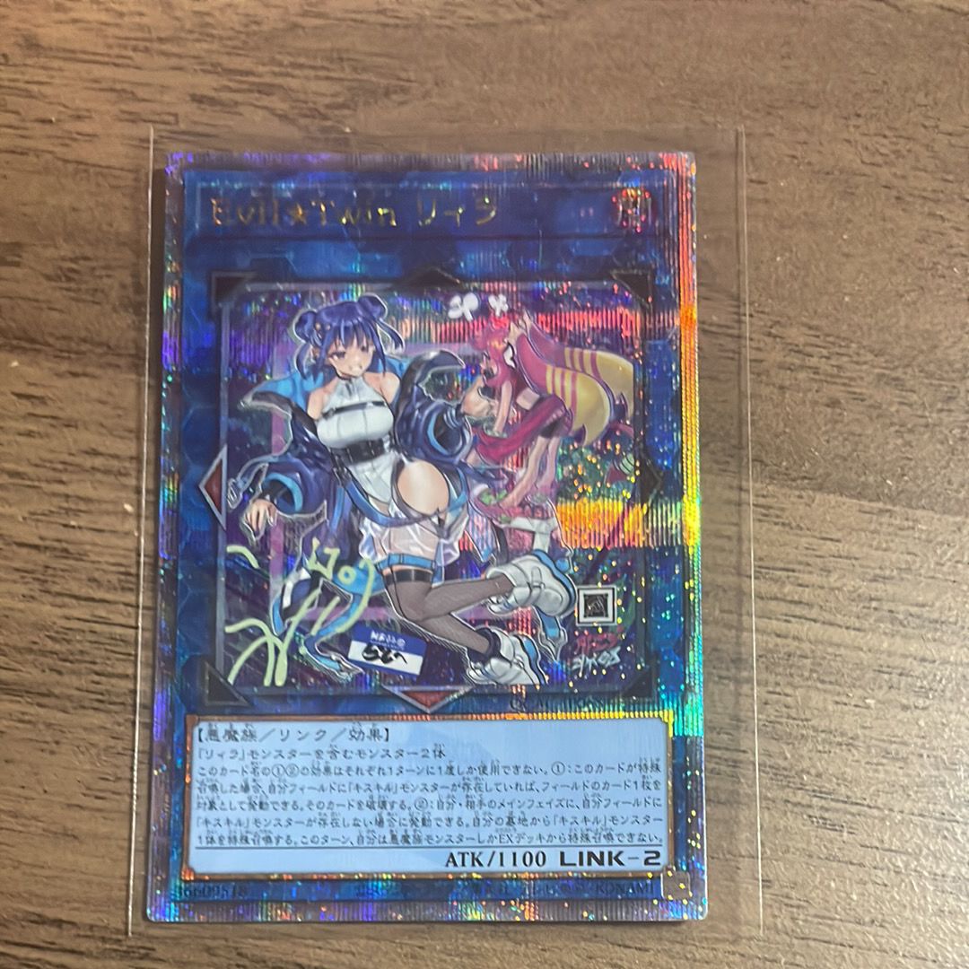 Evil★Twin リィラ 25th SE [QCAC-JP068](クォーター・センチュリー・アート・コレクション)