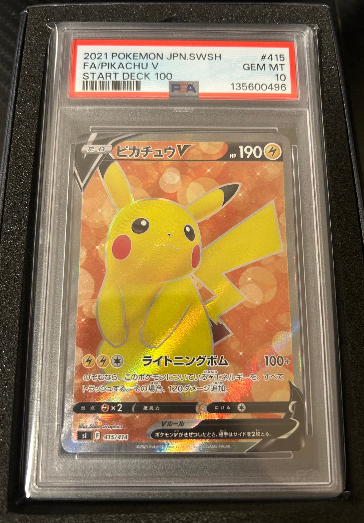 ピカチュウV [SI 415/414](スタートデッキ100)通販・買取・相場｜スニダン