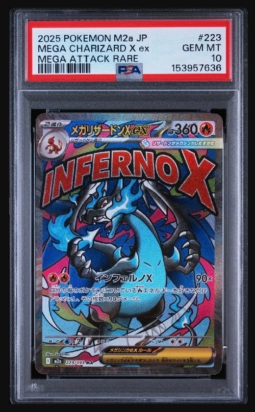 メガリザードンXex MA [M2a 223/193](ハイクラスパック「MEGAドリームex」)