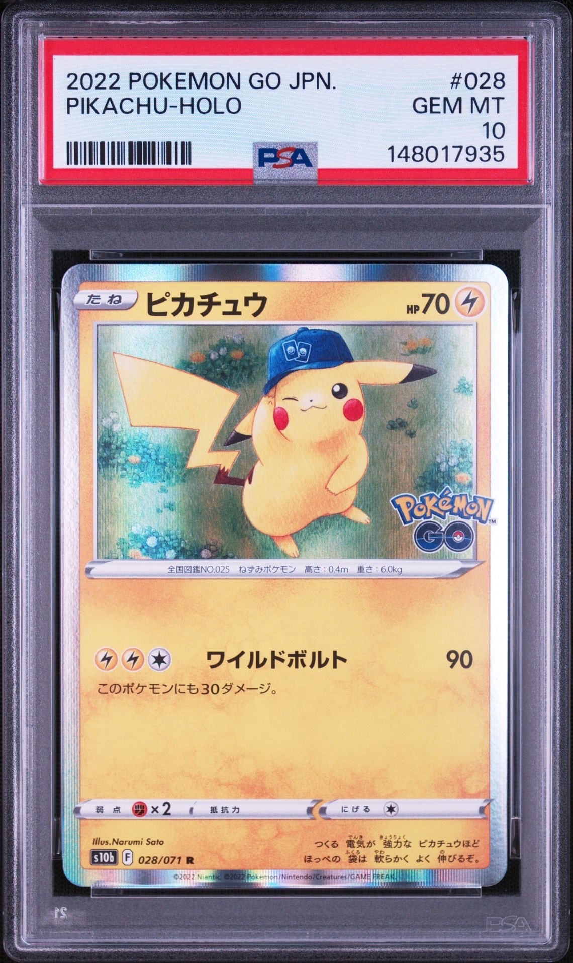 ピカチュウ R[s10b 028/071](強化拡張パック「Pokemon GO」)