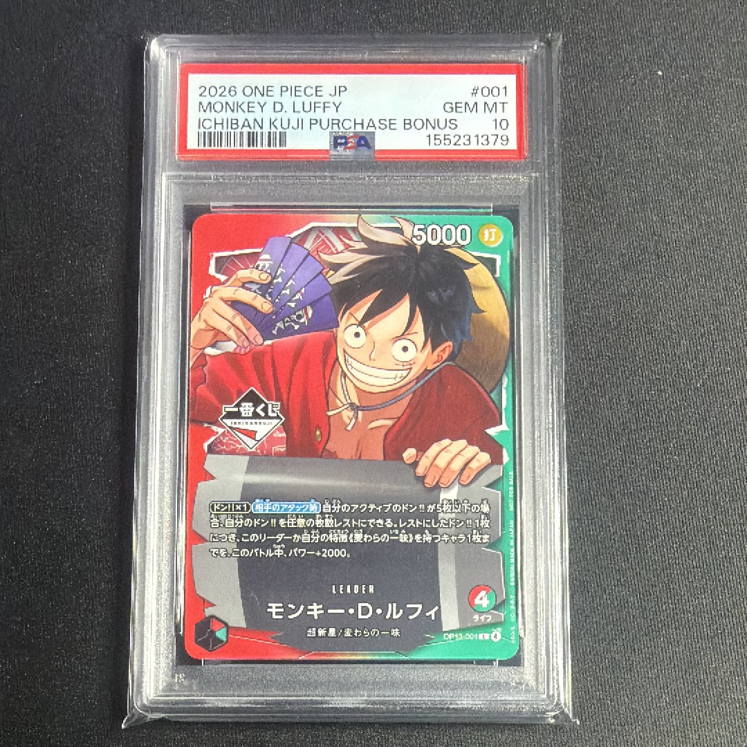 モンキー・D・ルフィ L :開封済 [OP13-001](プロモーションカード「一番くじ ワンピースカードゲーム 購入特典」)