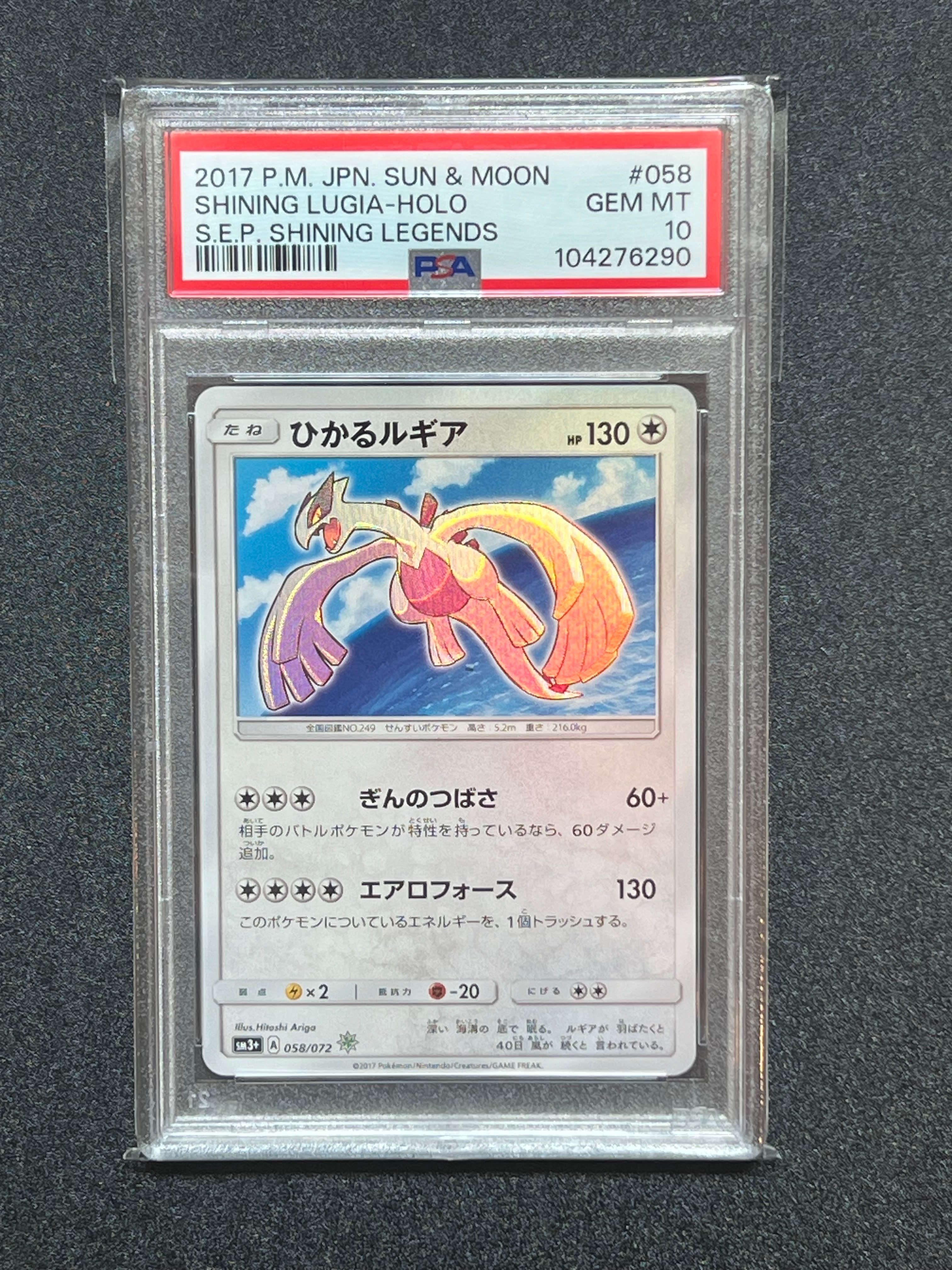 ひかるルギア PSA9 ホロ 2017 ひかるルギア ホロカード PSA9 【公式通販】