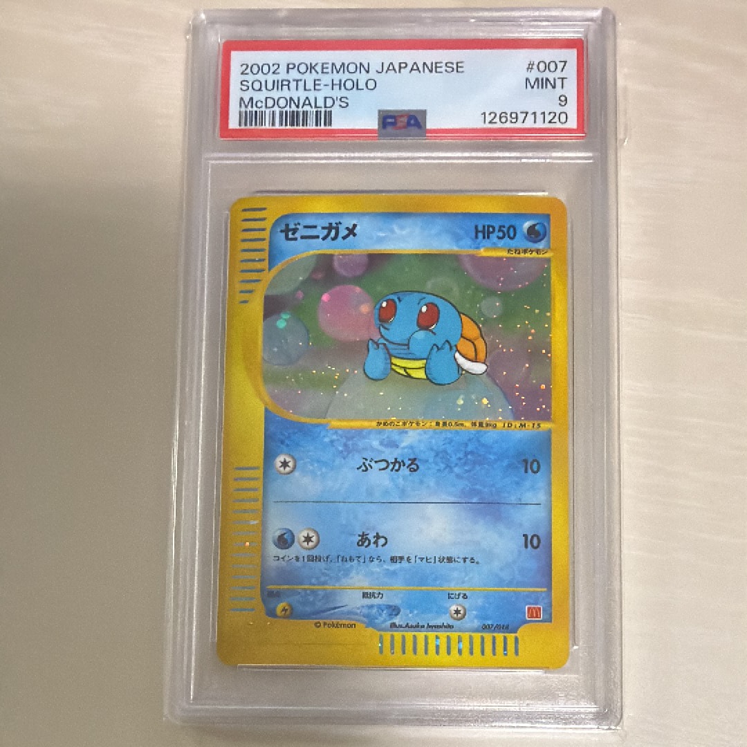 PSA10】ゼニガメ[eM 007/018](マクドナルドオリジナル「ミニマム