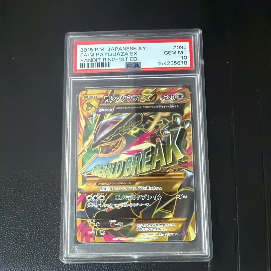 PSA10】MレックウザEX UR [XY7 095/081](拡張パック「バンデットリング