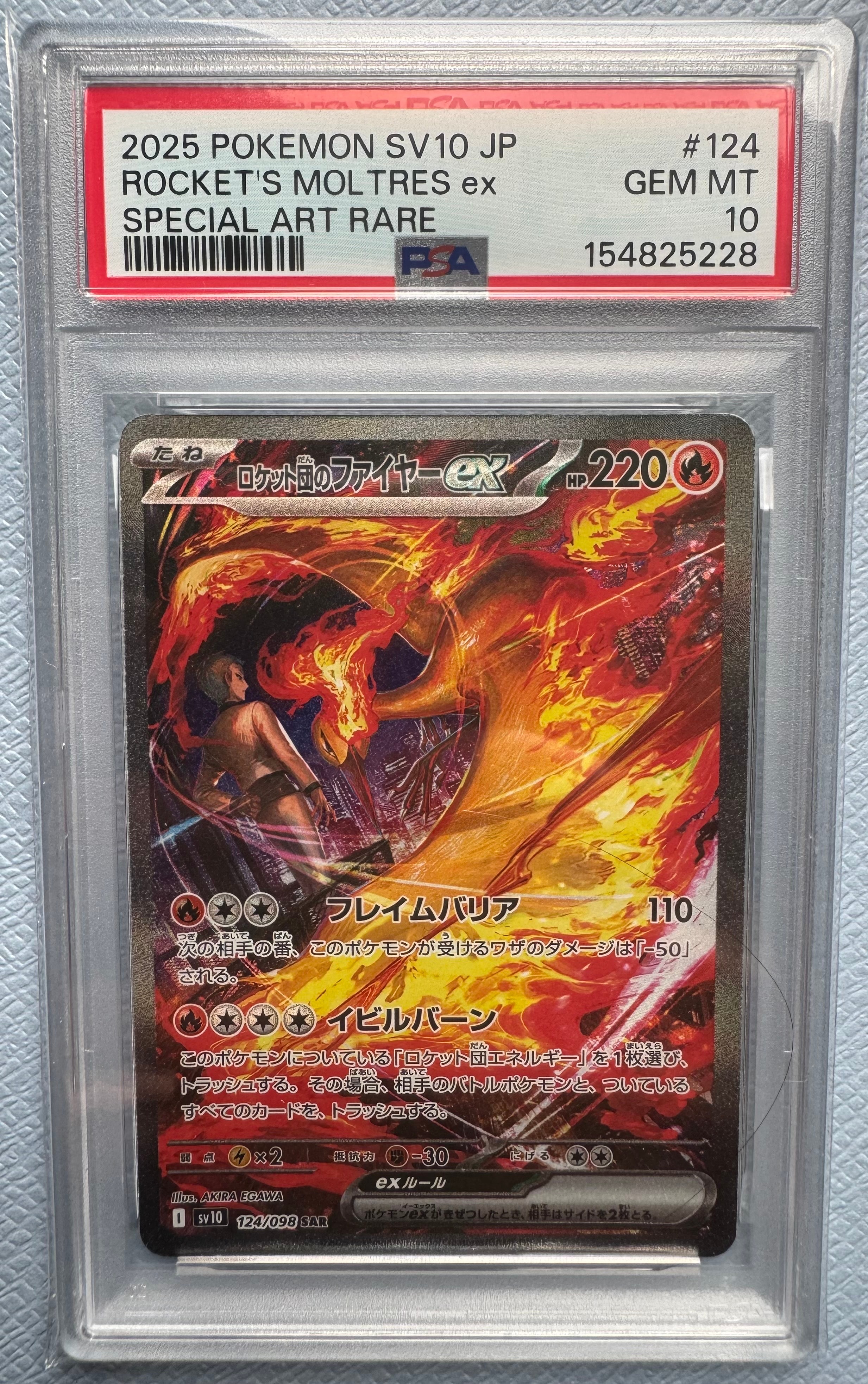 ローラースケーター SR[SM11a 073/064](強化拡張パック「リミックス
