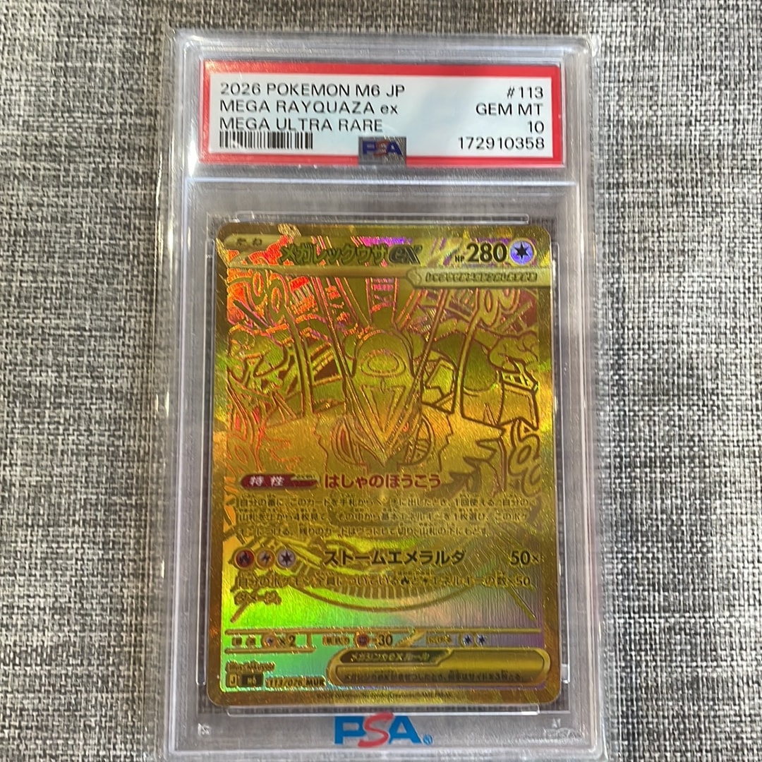 メガレックウザex MUR [M6 113/076](拡張パック「ストームエメラルダ」)
