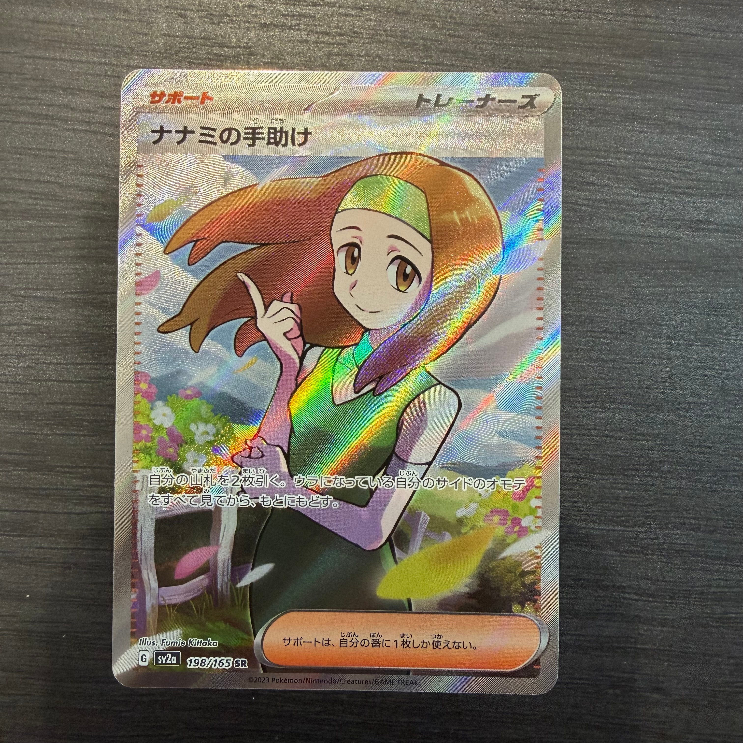 N　SR　美品　ポケモンカード Amazon.co.jp: ポケモンカードゲームSM/N（エヌ）（SR仕様）/THE BEST