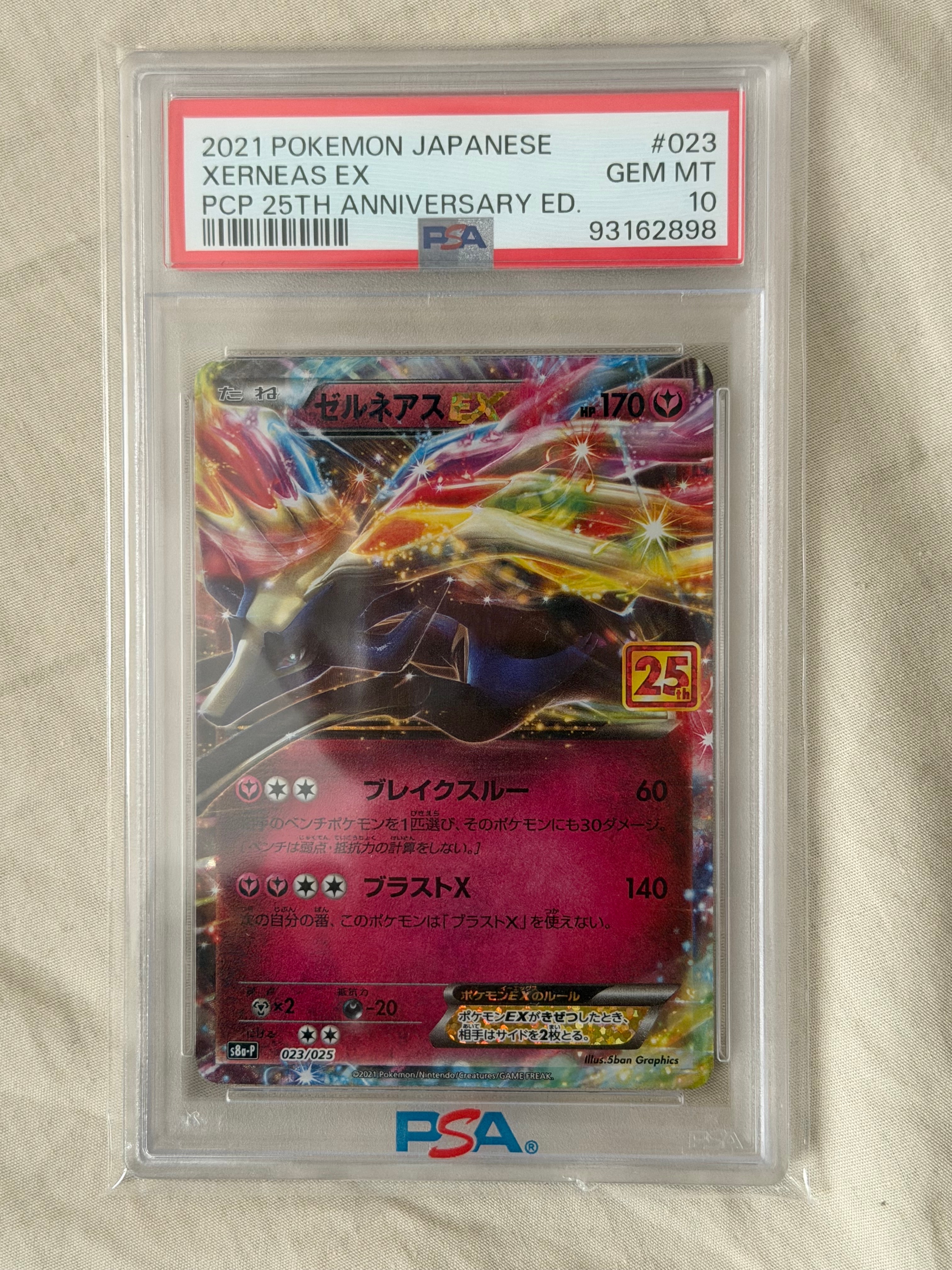PSA10】ゼルネアスEX: プロモ [S8a-P 023](プロモカードパック 25th