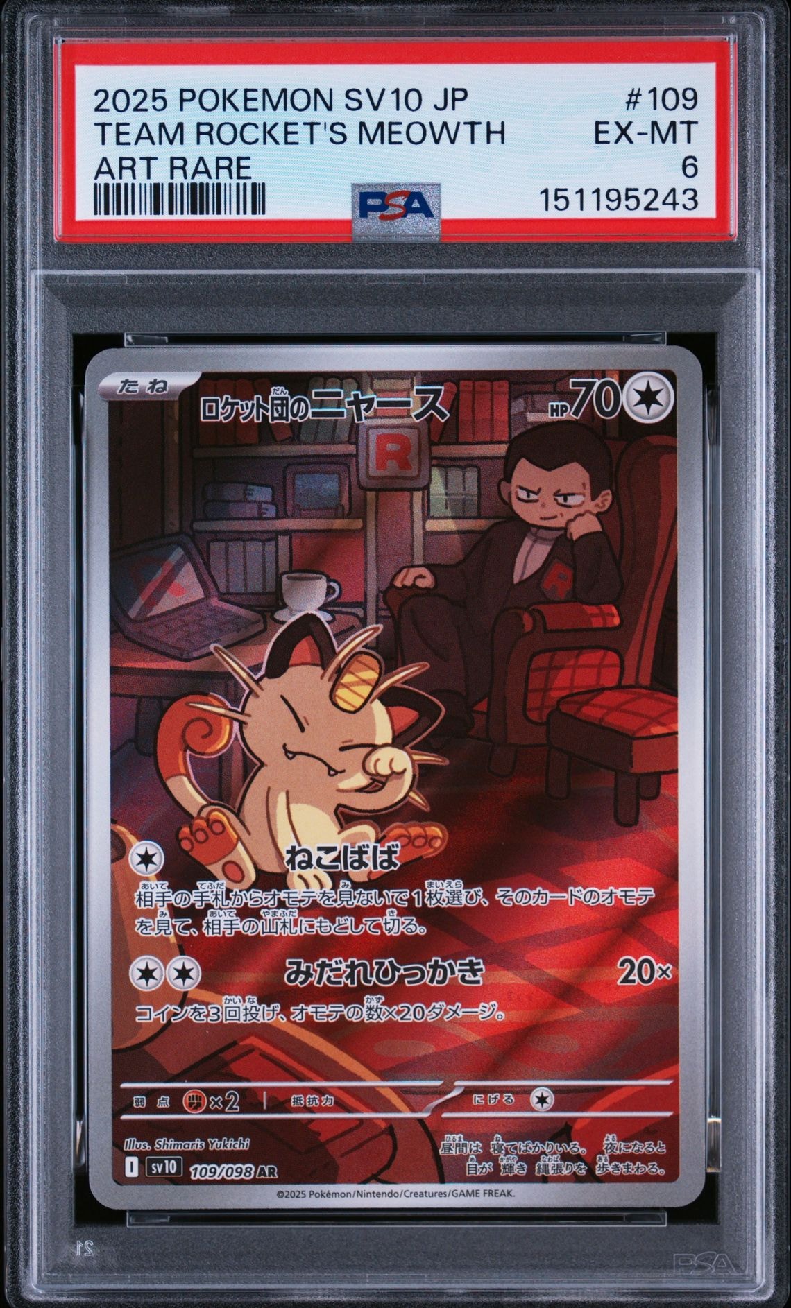 PSA10】ロケット団のニャース AR [SV10 109/098](拡張パック「ロケット
