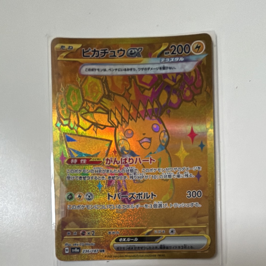 PSA10】スピアーV SR: SA[S10P 069/067](拡張パック「スペース