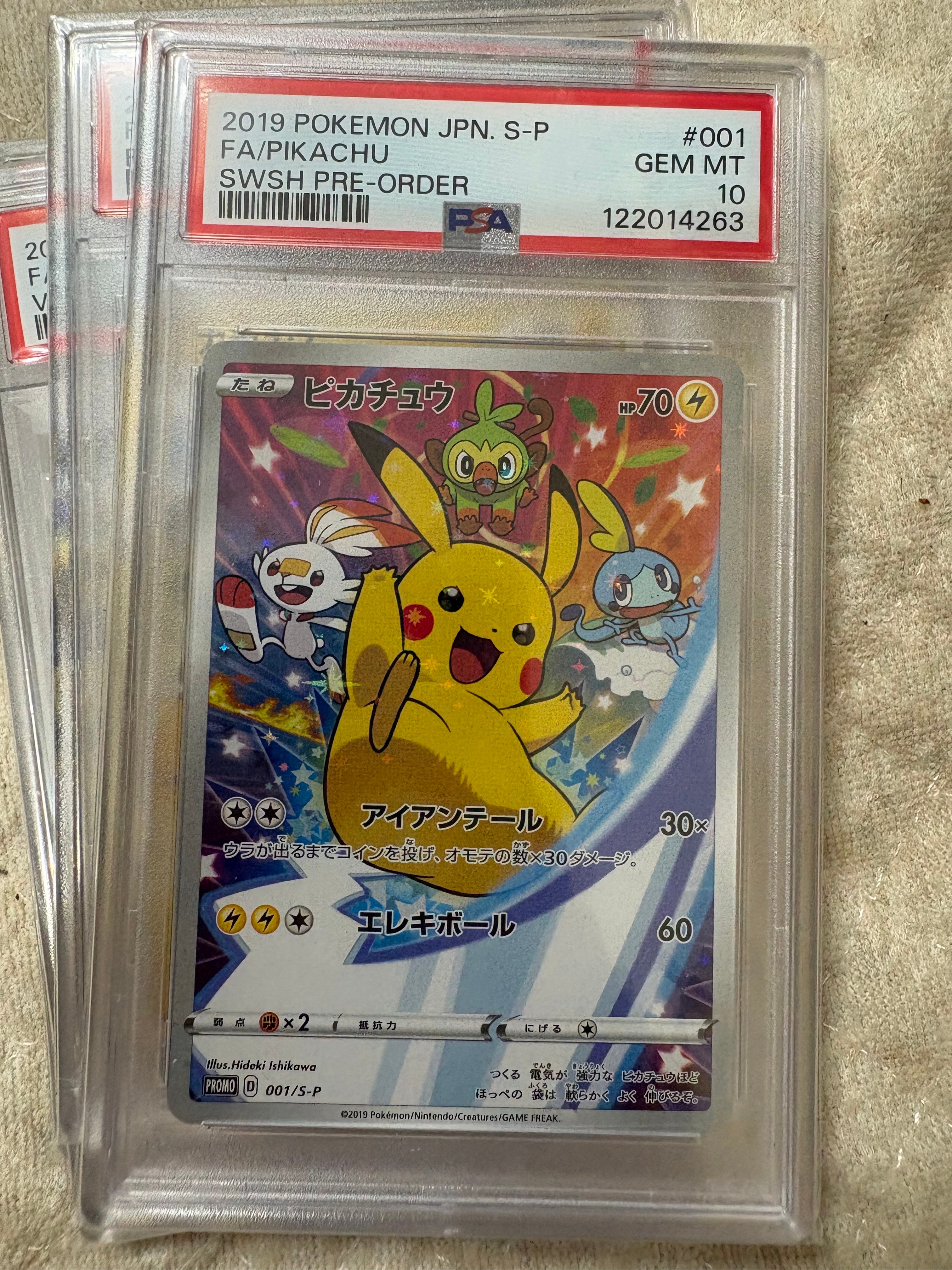 PSA10】ピカチュウ セブンイレブン: プロモ[S-P 001](プロモーション