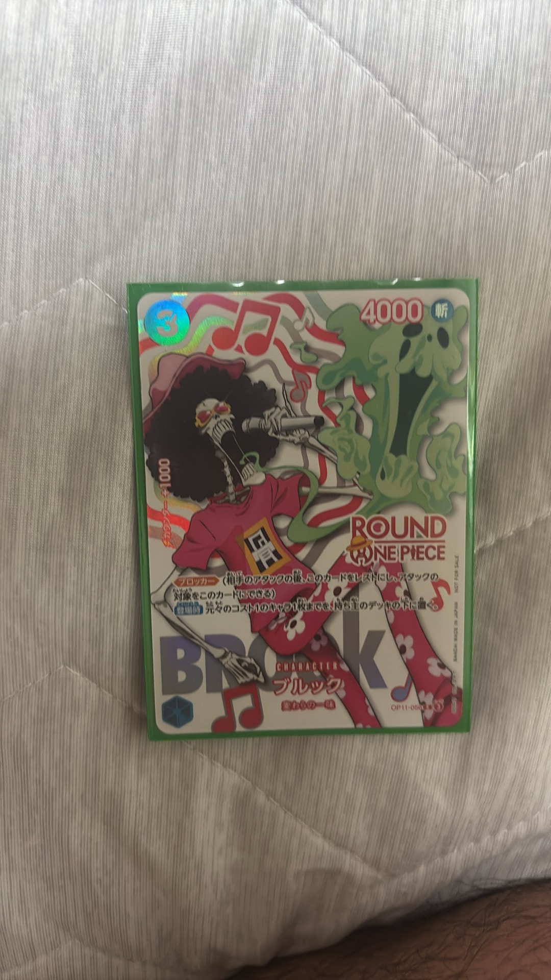 Brook R [OP11-056](Promotional Card "ROUND1 Promotion Pack")
