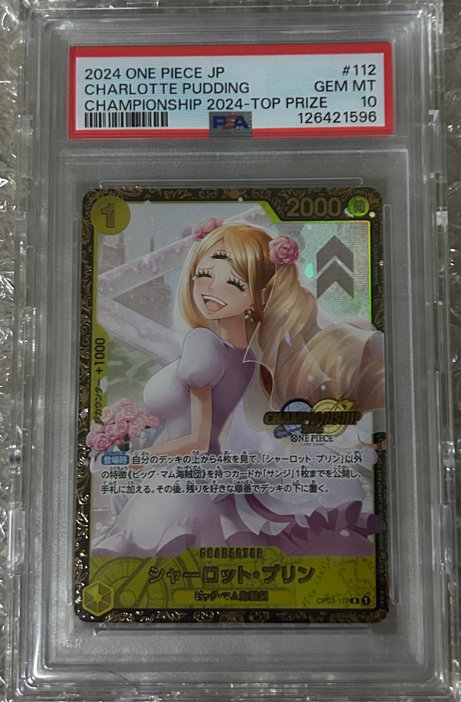 シャーロット・プリン R [OP03-112](プロモーションカード「チャンピオンシップ2024 記念品」)