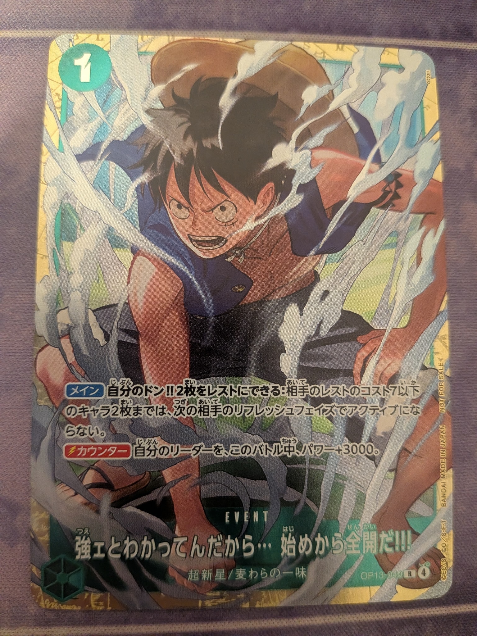 強ェとわかってんだから… 始めから全開だ!!! R :優勝記念品 [OP13-040