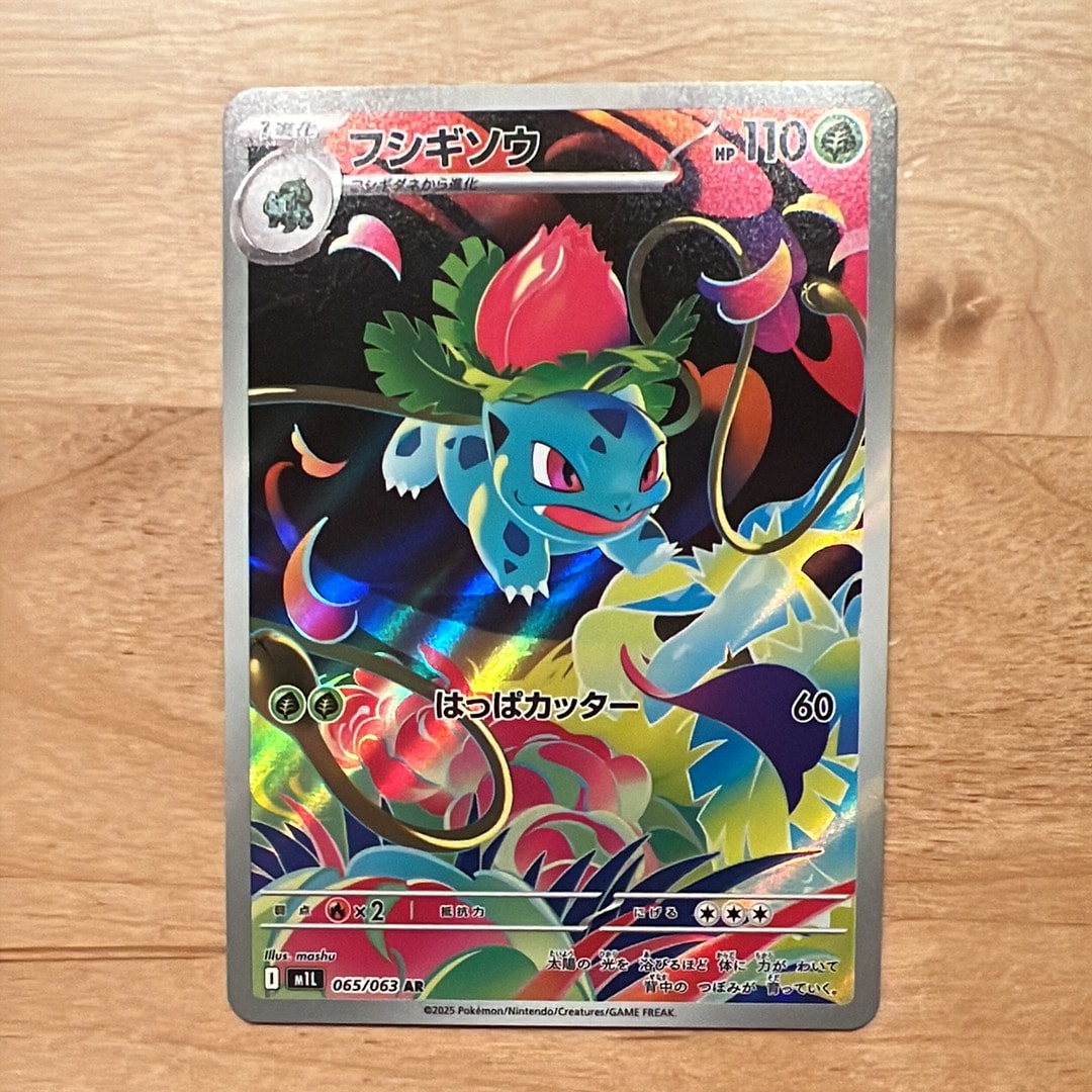 PSA10 リザード (AR) {169⁄165} [SV2a⁄ポケモンカード151] [SV