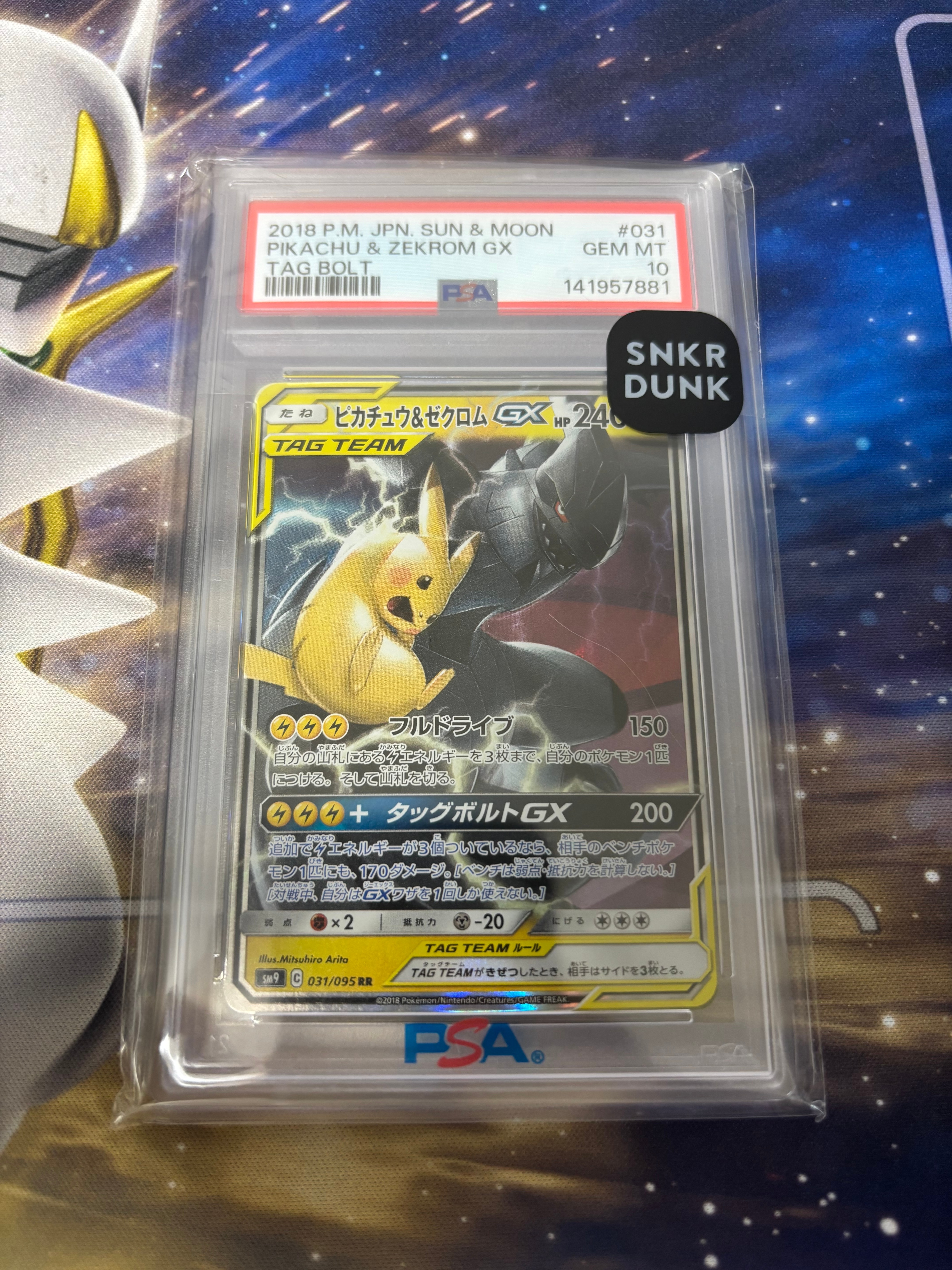 ニャース P [SV-P 192](スタートデッキ Generations「スペシャルバトル