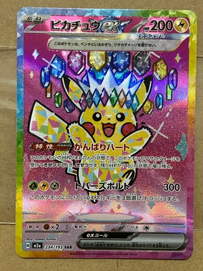コイキング&ホエルオーGX SA SM9 タッグボルト 099/095 晴れる屋2 コイキング&ホエルオーGX SA SM9 タッグボルト 099/095 晴れる屋2