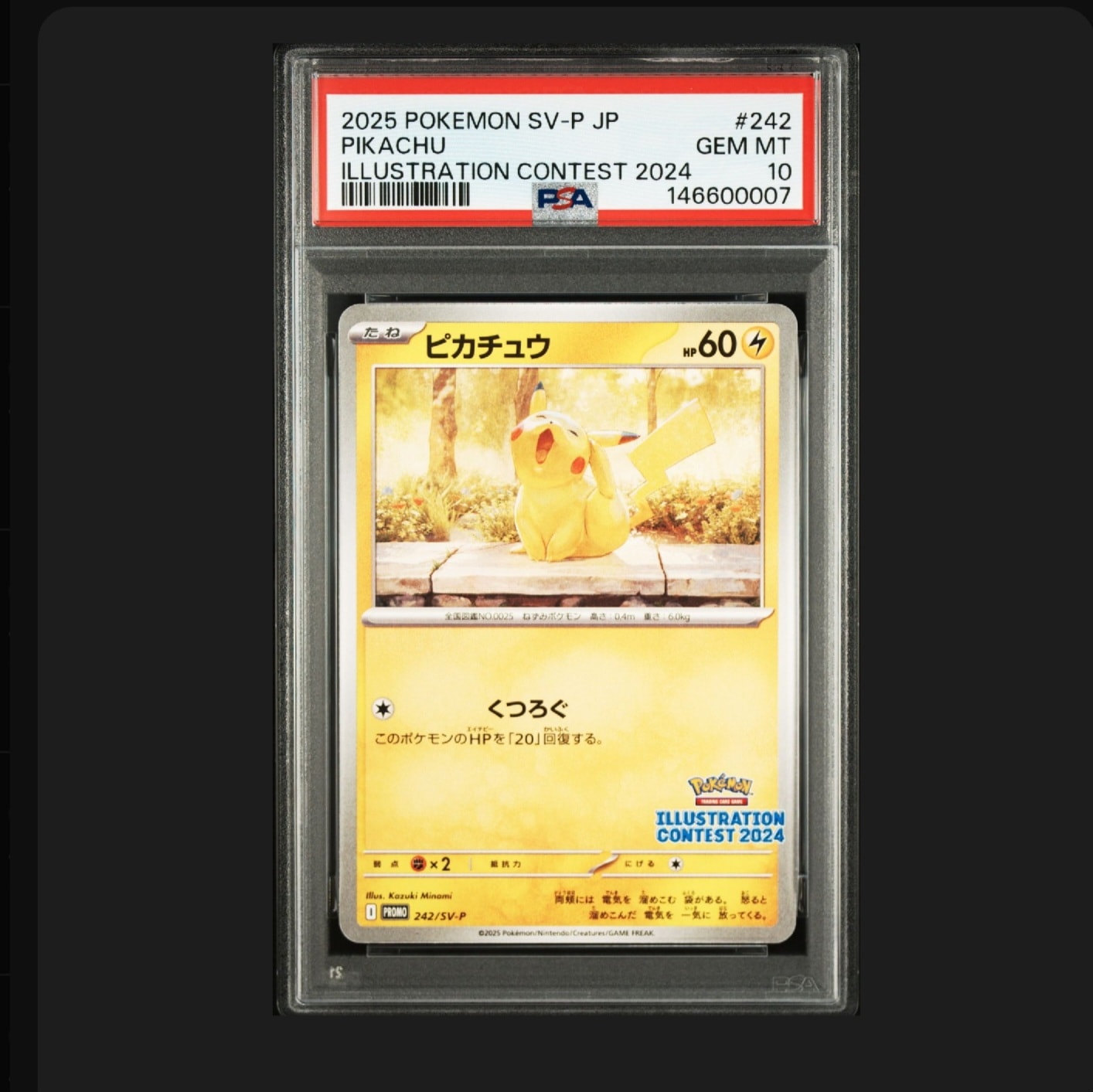 PSA10】ピカチュウ [SV-P 242](プロモカードパック
