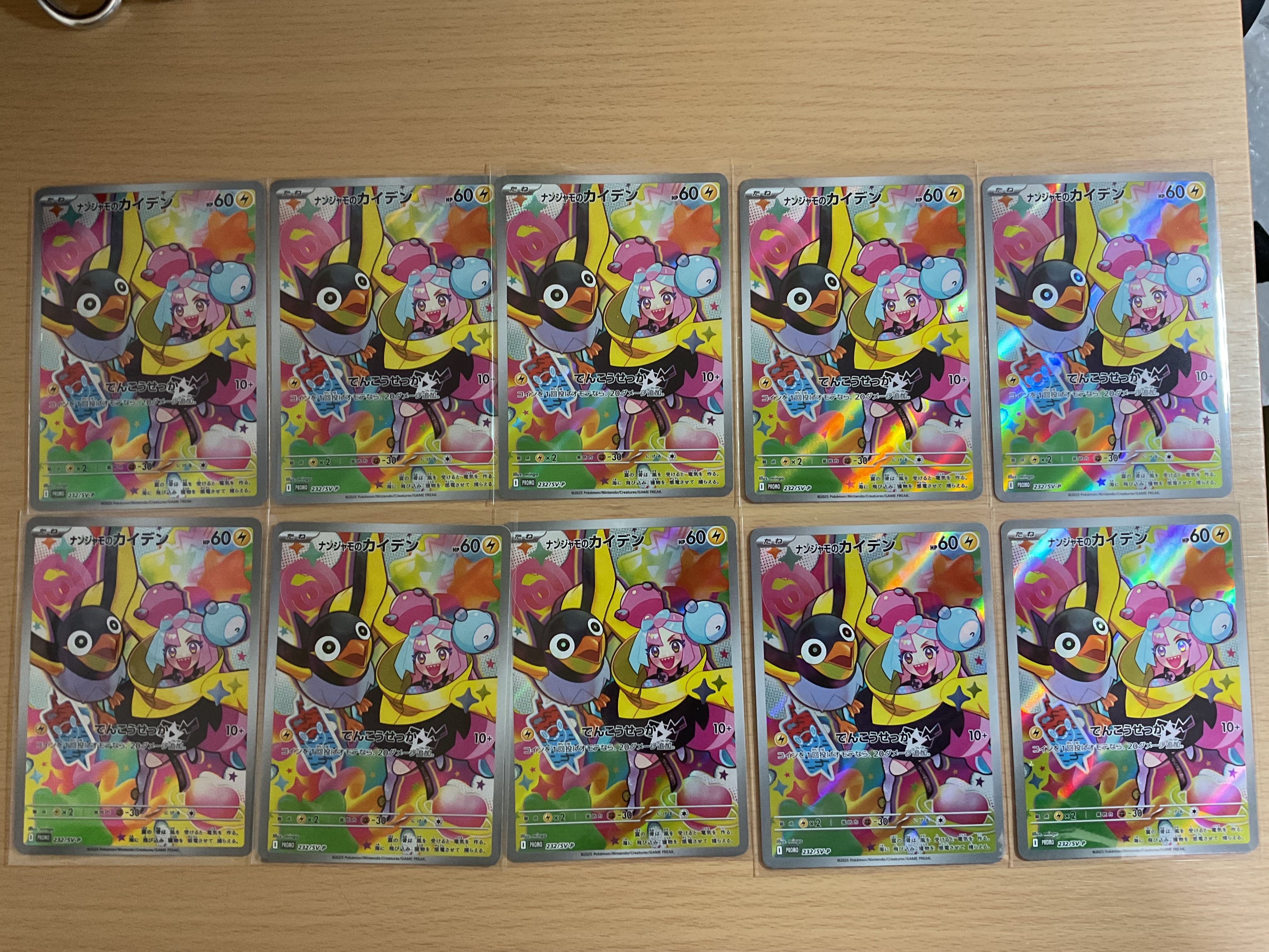 ナンジャモのカイデン P [SV-P 232](プロモーションカード「拡張パック バトルパートナーズ Box購入キャンペーン」)