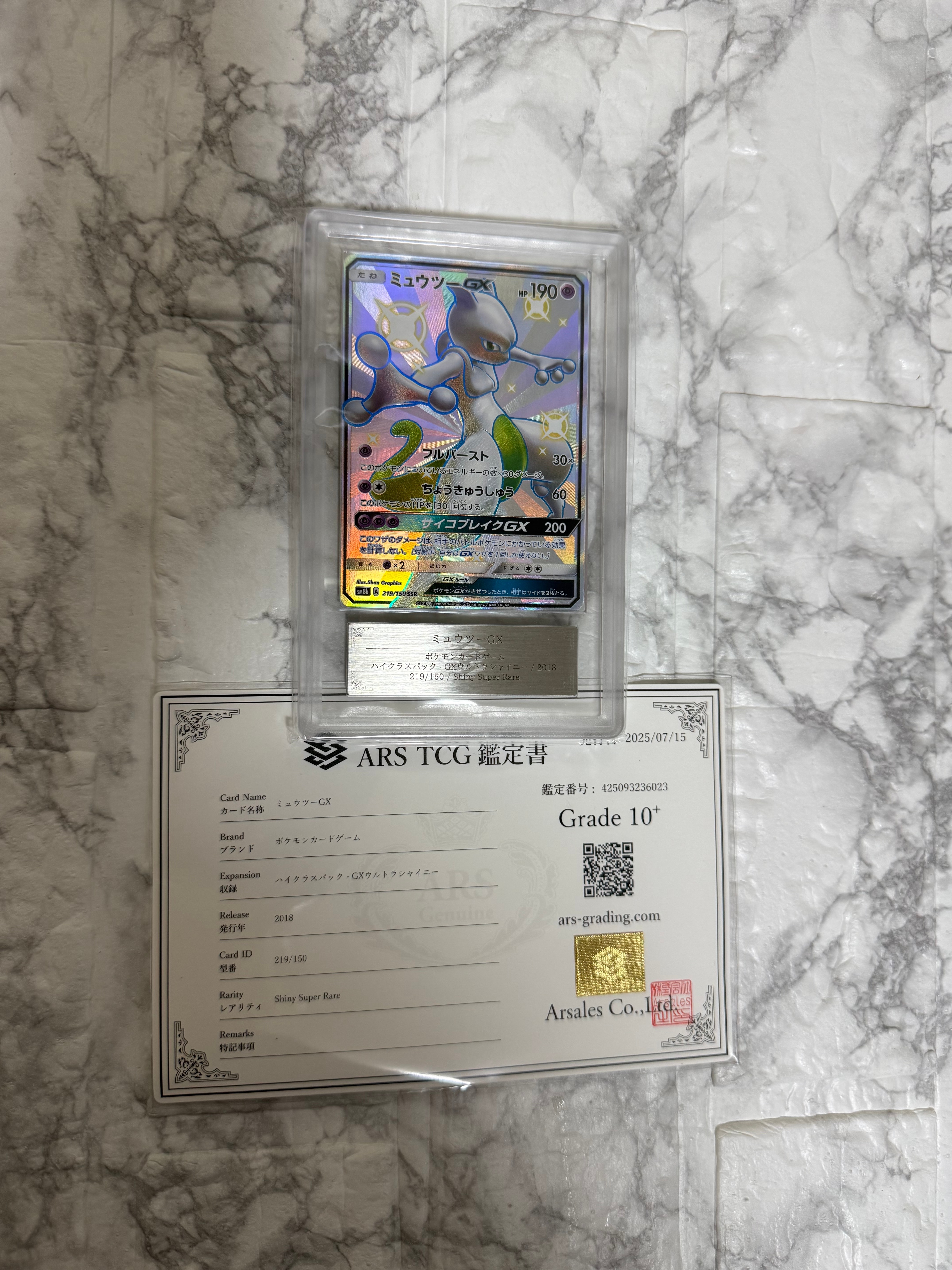 ミュウツーGX SSR SM8b GXウルトラシャイニー 219/150 ミュウツーGX【SSR】{219/150}