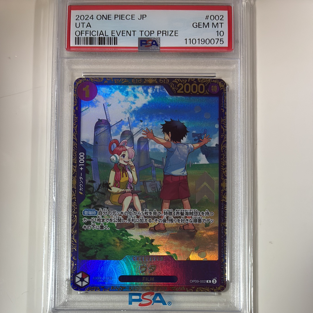 ウタ R [OP09-002](プロモーションカード「フラッグシップバトル 優勝記念品」)