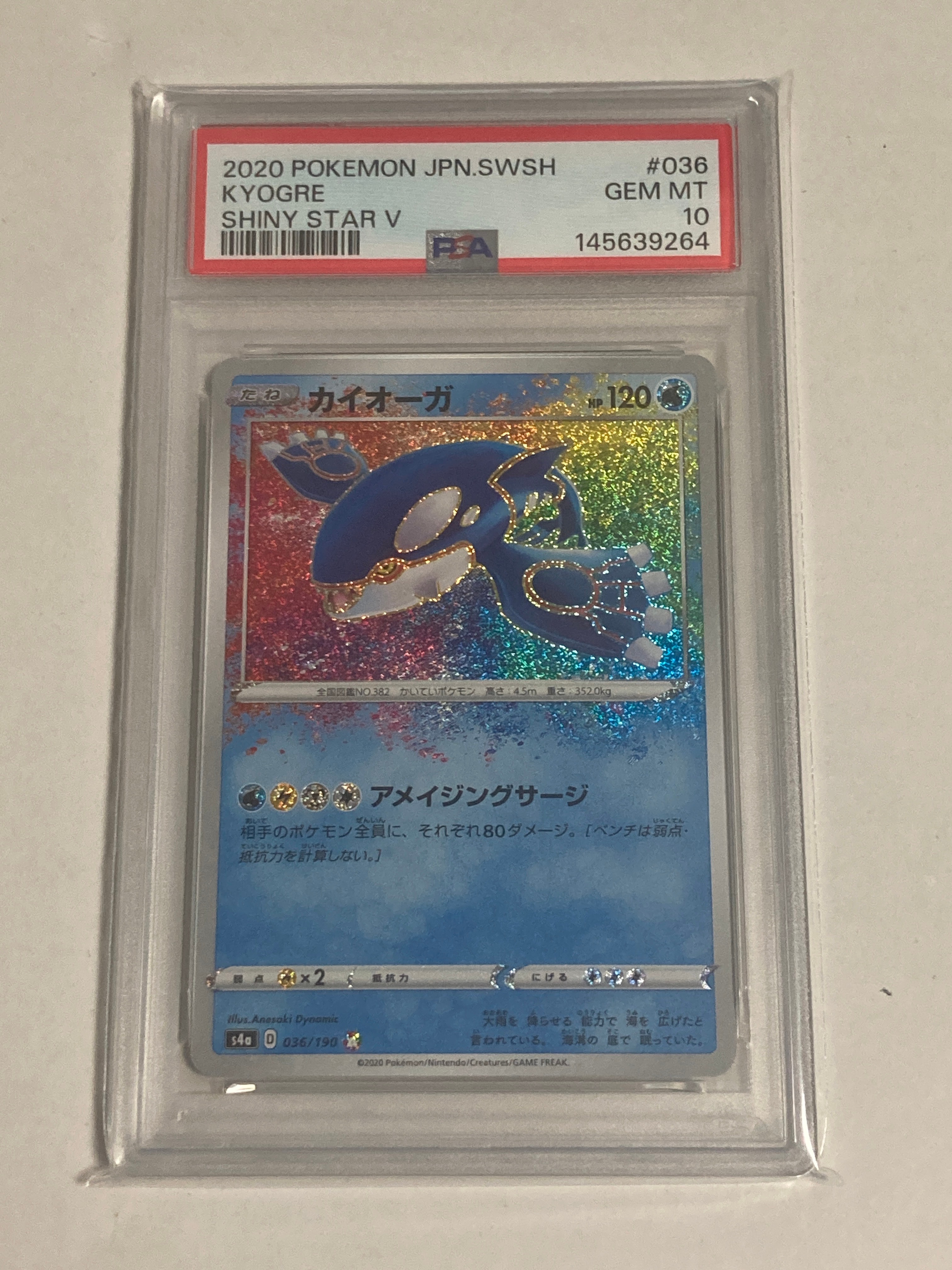 PSA10】ピカチュウ [SV-P 242](プロモカードパック
