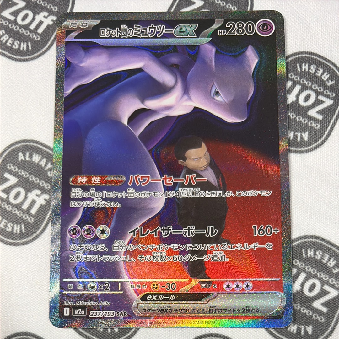 PSA9】エーフィGX SSR[SM8b 220/150](ハイクラスパック「GXウルトラ