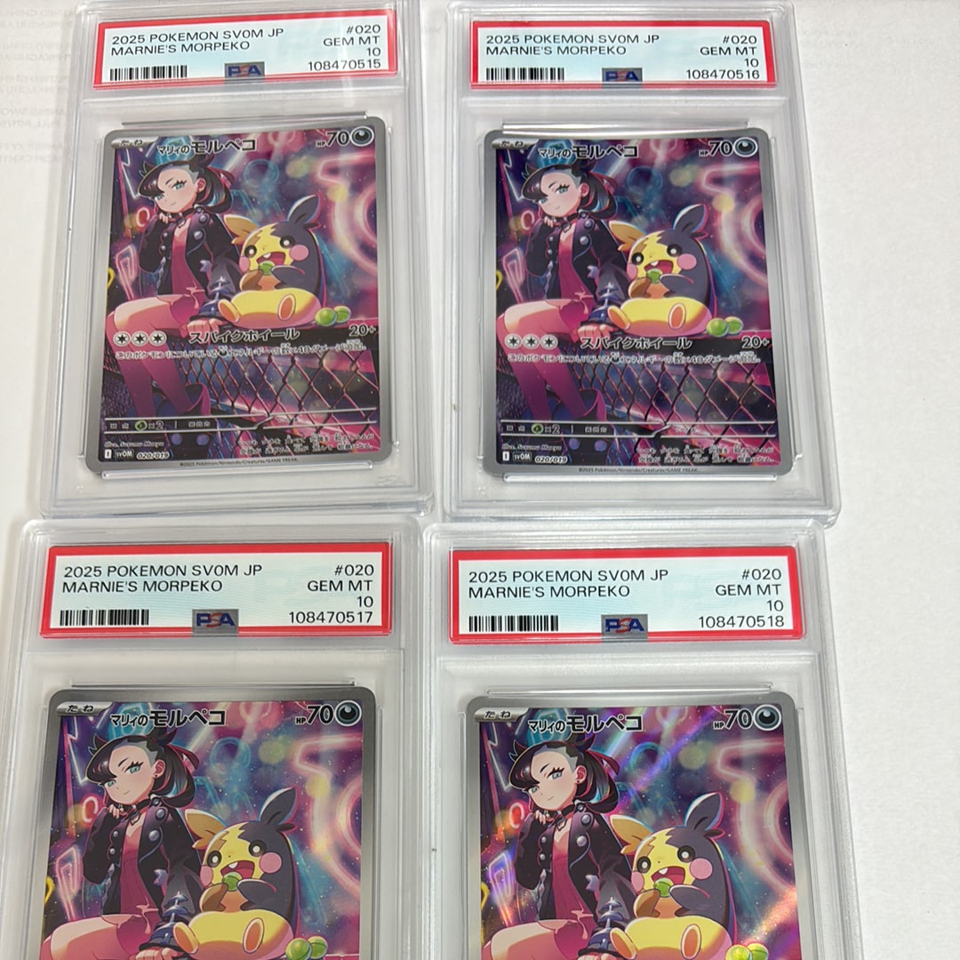 マリィのモルペコ [SVOM 020/019](スターターセットex「マリィのモルペコ＆オーロンゲex」)