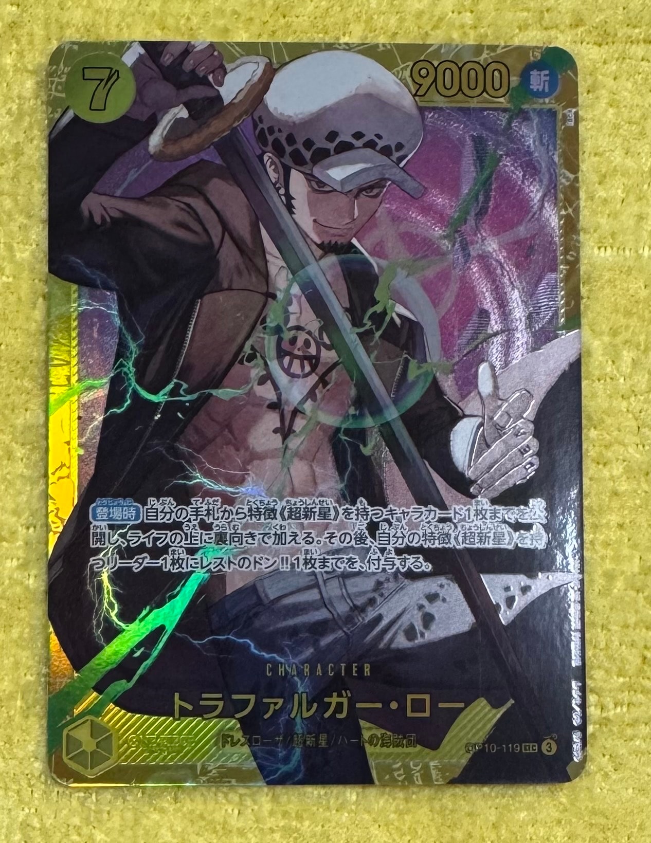 トラファルガー・ロー SEC [OP10-119](ブースターパック「王族の血統」)