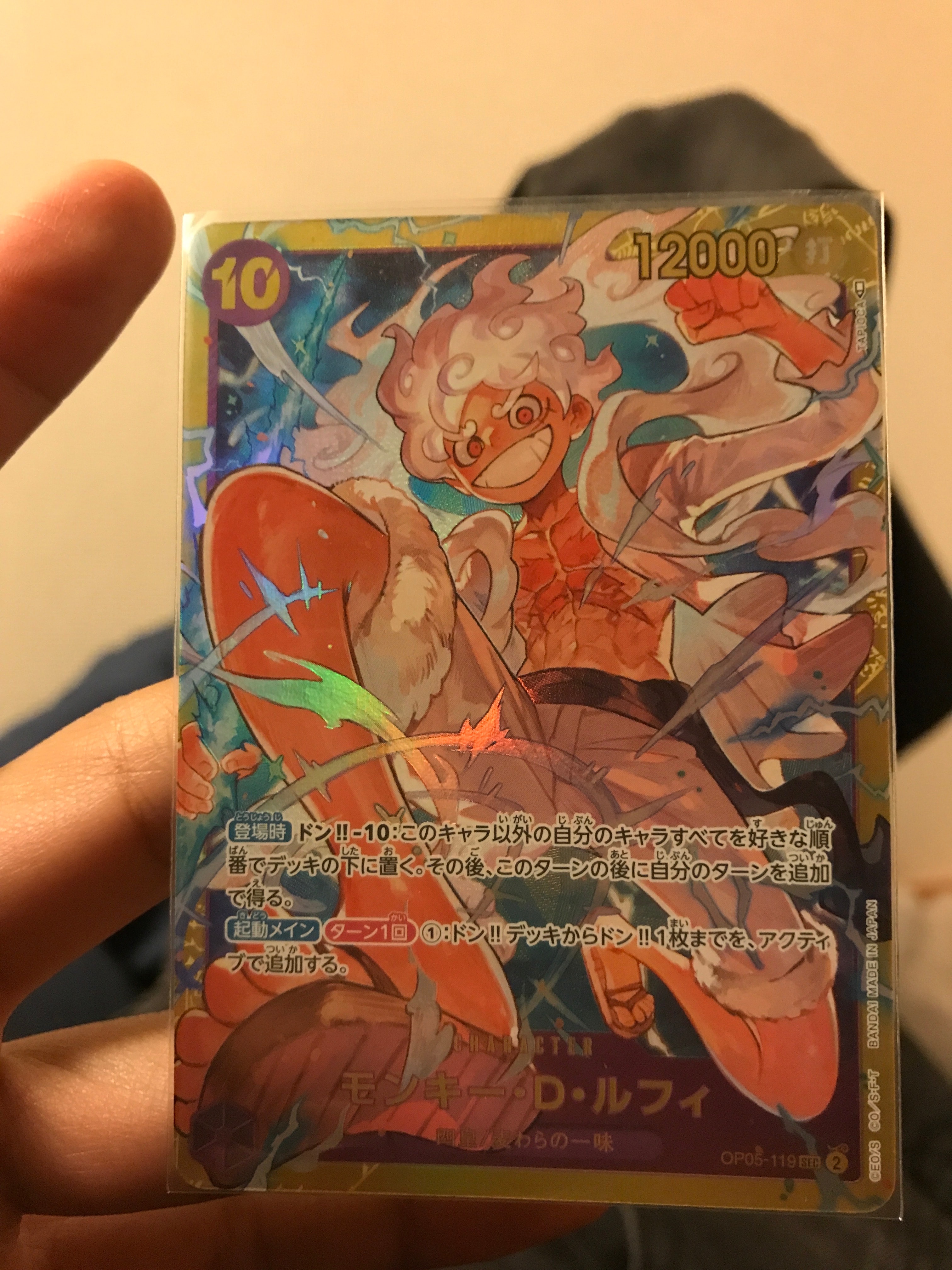 モンキー・D・ルフィ SEC [OP05-119] (ブースターパック 新時代の主役)