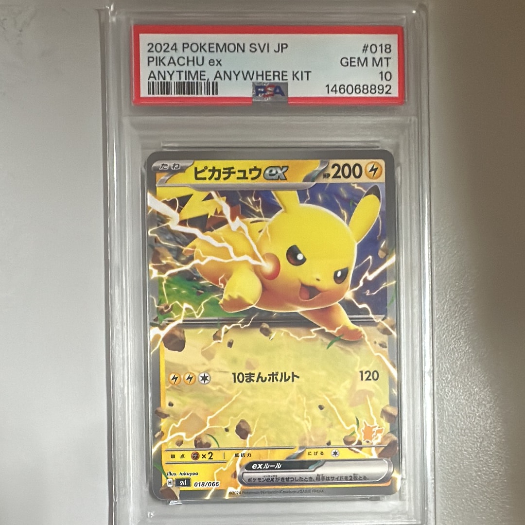 ピカチュウ P [SV-P 218](プロモカードパック「ポケカの夏がキタ