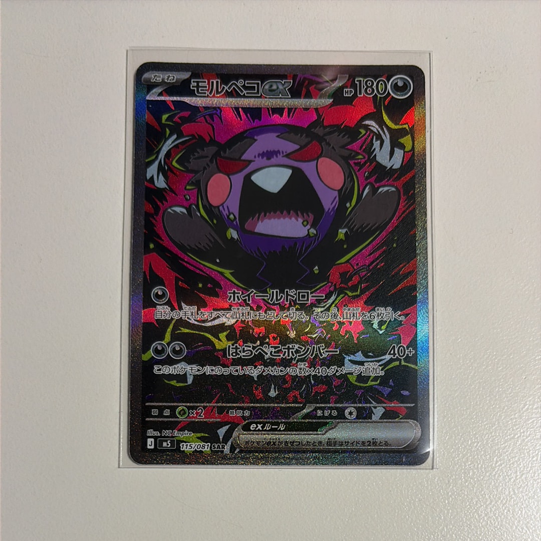 シャワーズ: プロモ [SV-P 063](「YU NAGABA×ポケモンカードゲーム